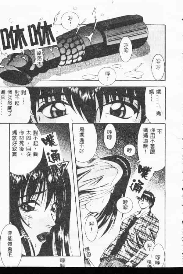 汉化版-[アンソロジー] マザーファッカー 3_第7集