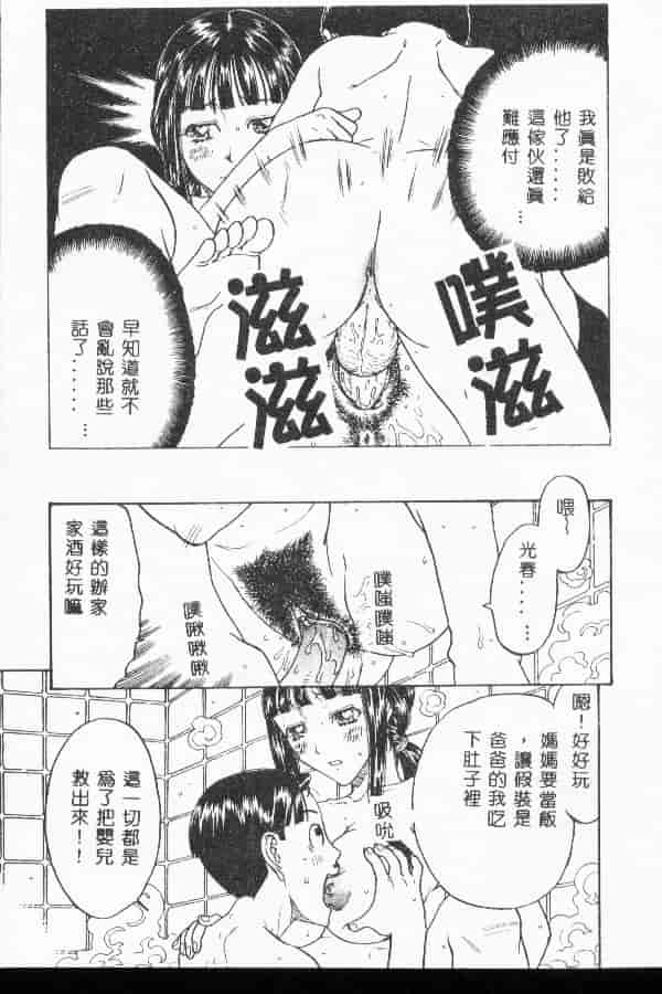 汉化版-[アンソロジー] マザーファッカー 3_第4集