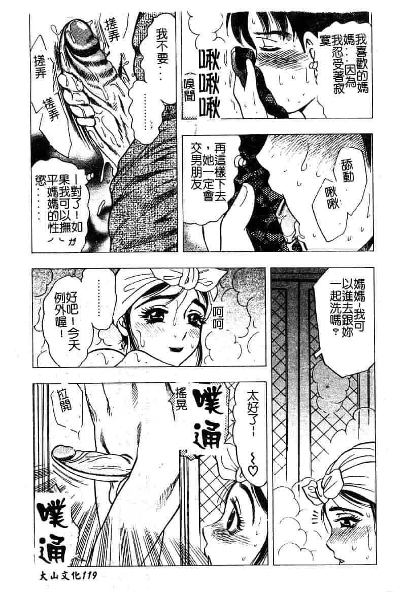 汉化版-[アンソロジー] マザーファッカー 5_第5集