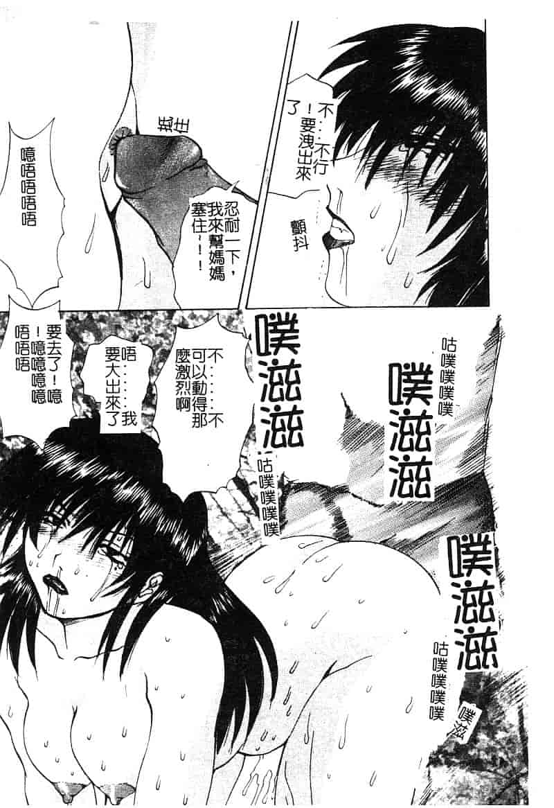 汉化版-[アンソロジー] マザーファッカー 5_第6集