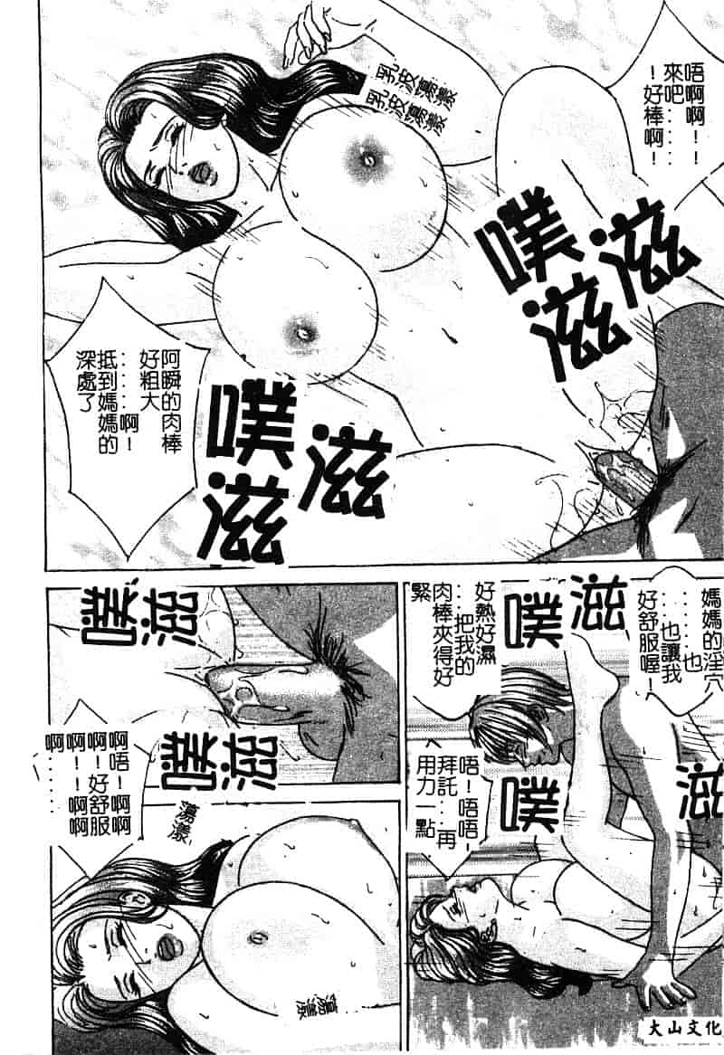 汉化版-[アンソロジー] マザーファッカー 5_第7集