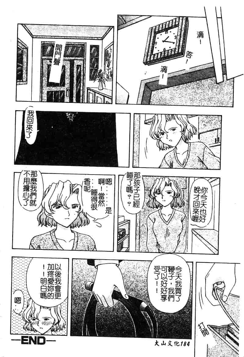 汉化版-[アンソロジー] マザーファッカー 5_第8集