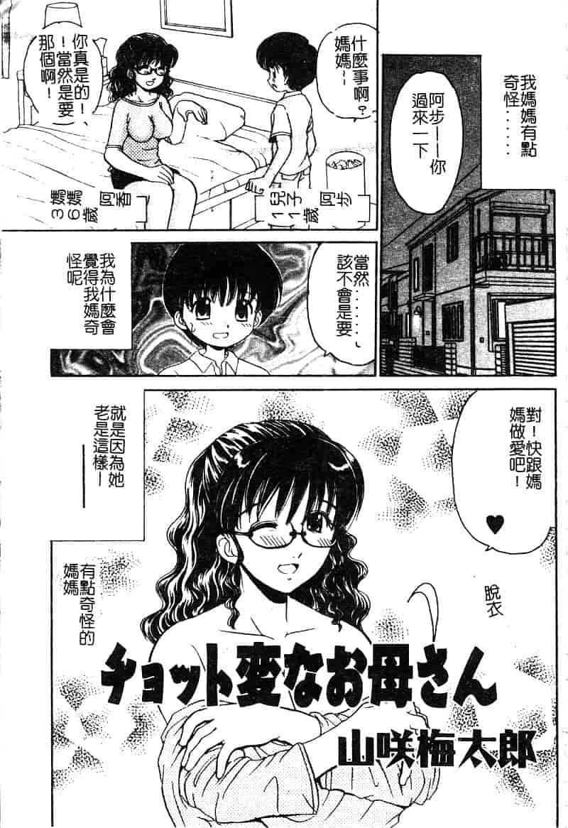 汉化版-[アンソロジー] マザーファッカー 5_第8集