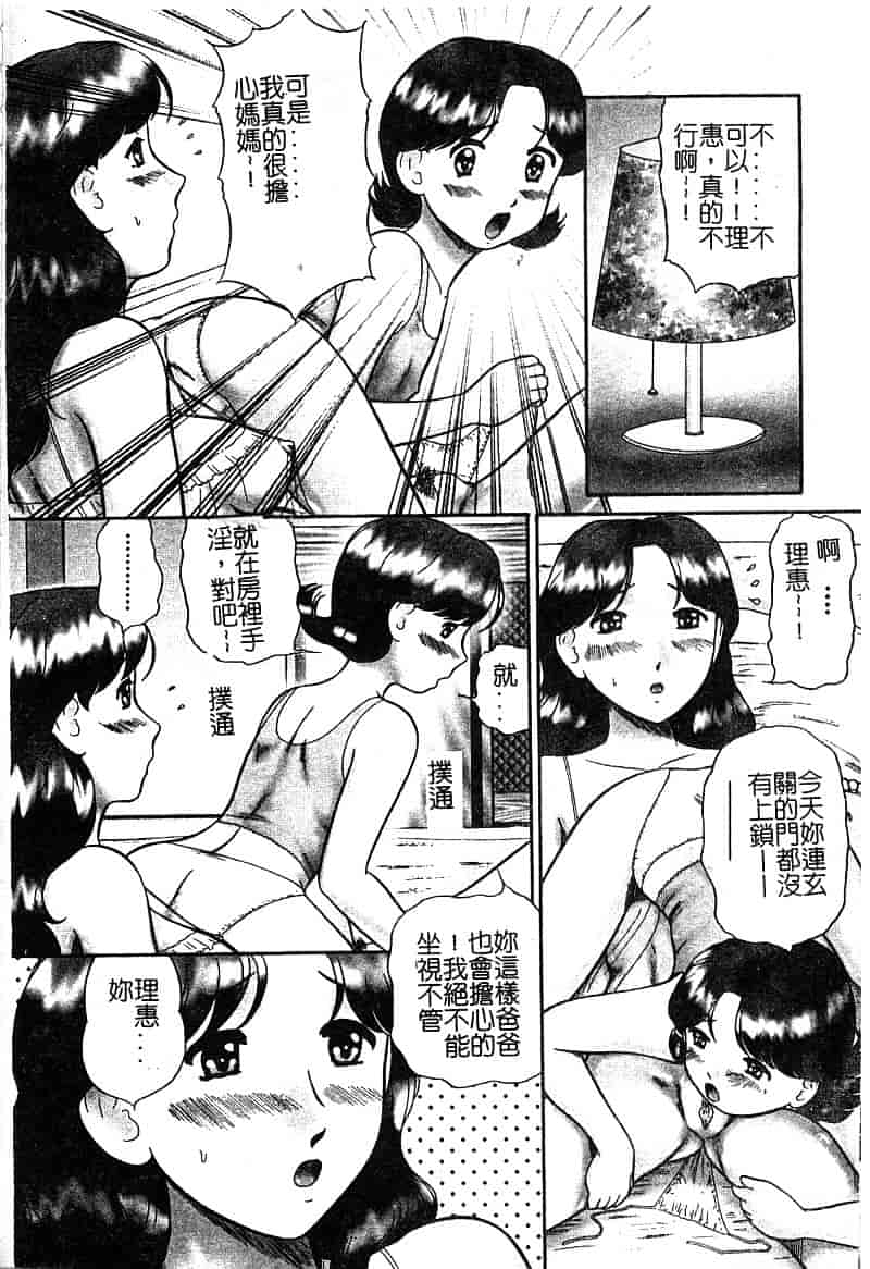 汉化版-[アンソロジー] マザーファッカー 5_第3集
