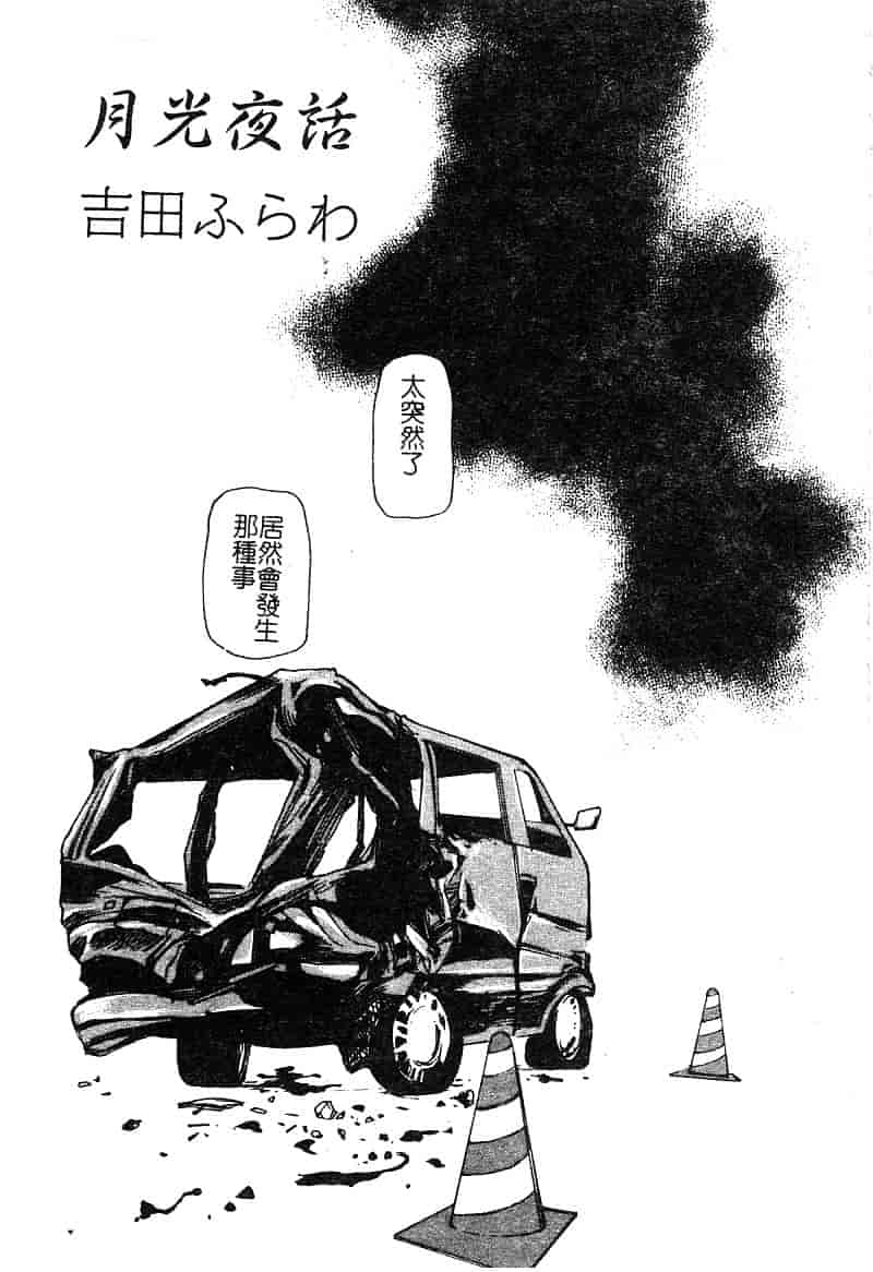 汉化版-[アンソロジー] マザーファッカー 5_第4集