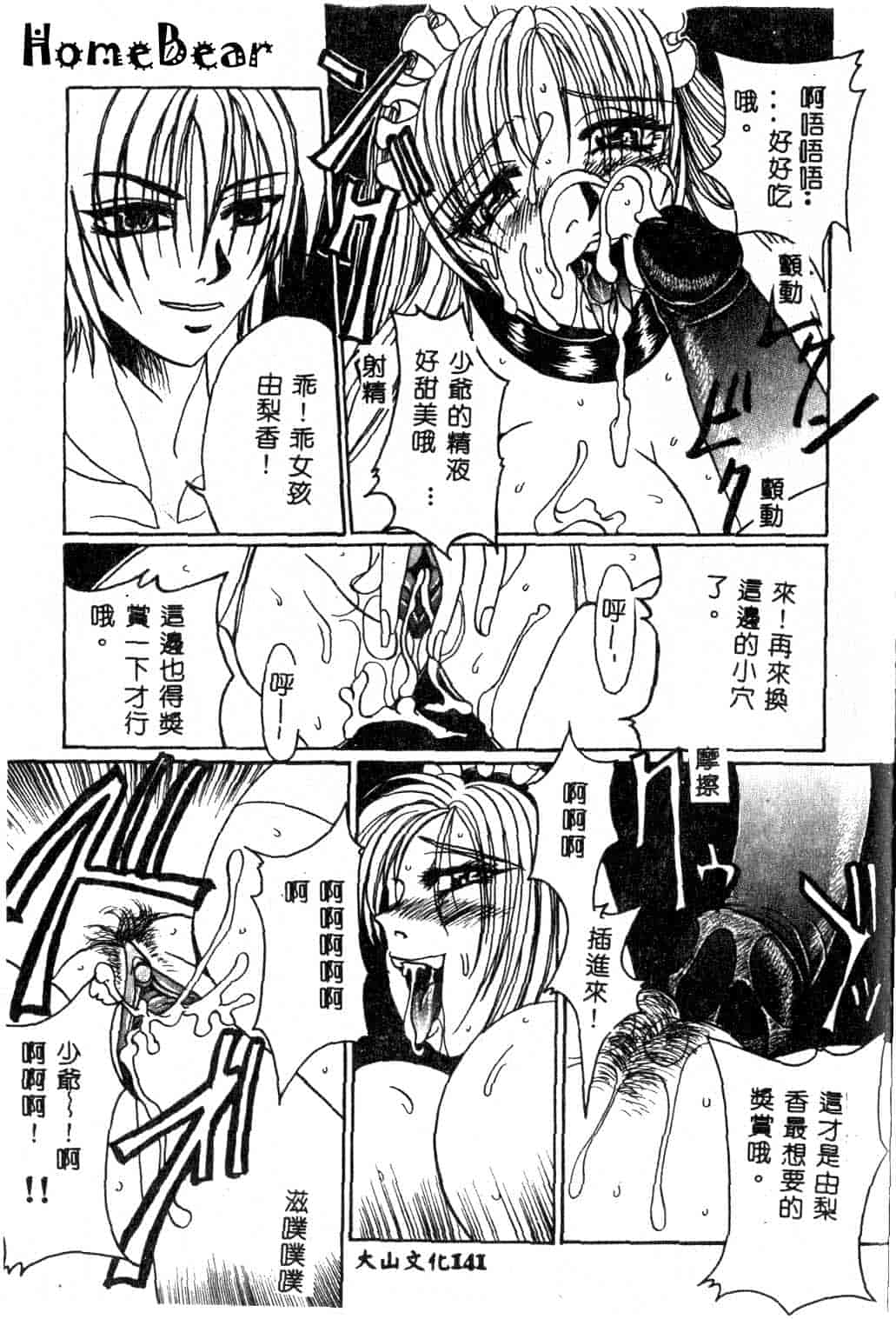 汉化版-[アンソロジー] メイドさんでGO！2_第6集