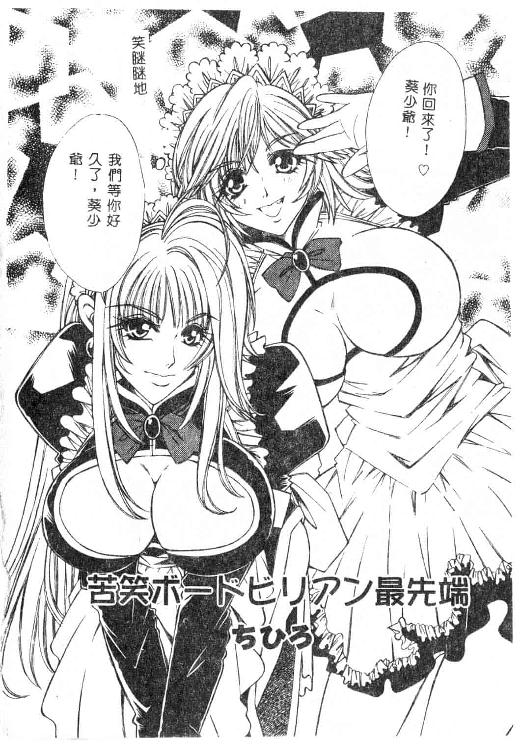 汉化版-[アンソロジー] メイドさんでGO！2_第3集