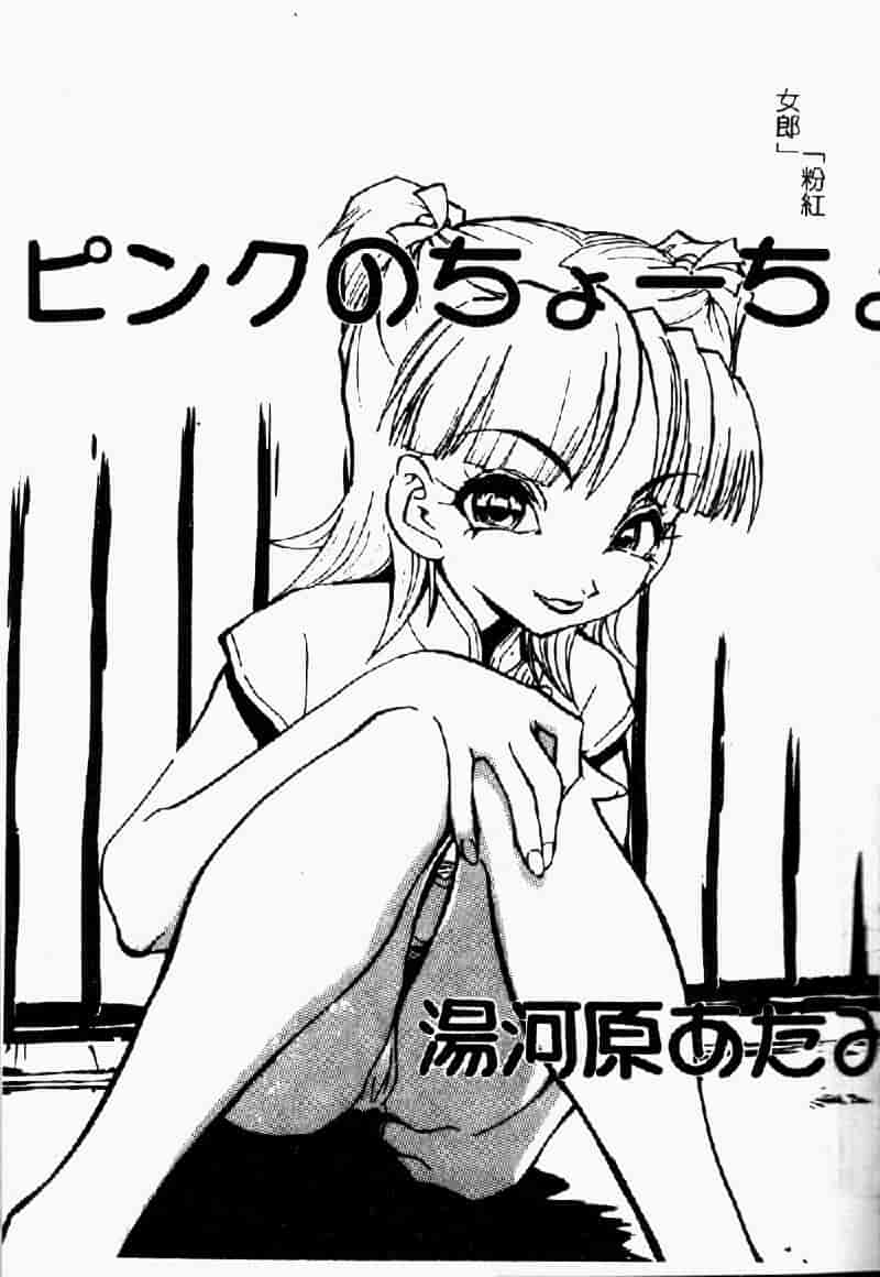 汉化版-[アンソロジー] モロダシ★ボン_第2集