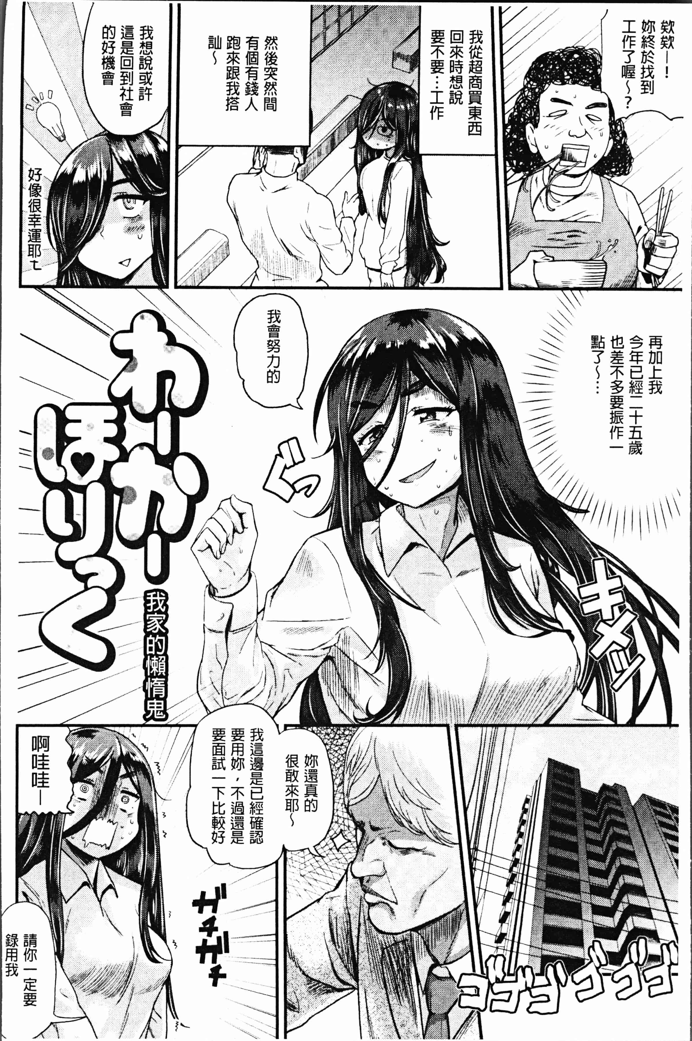 汉化版-[Beなんとか] らぶほりっく！ [4K[S版]掃圖組]_第1集