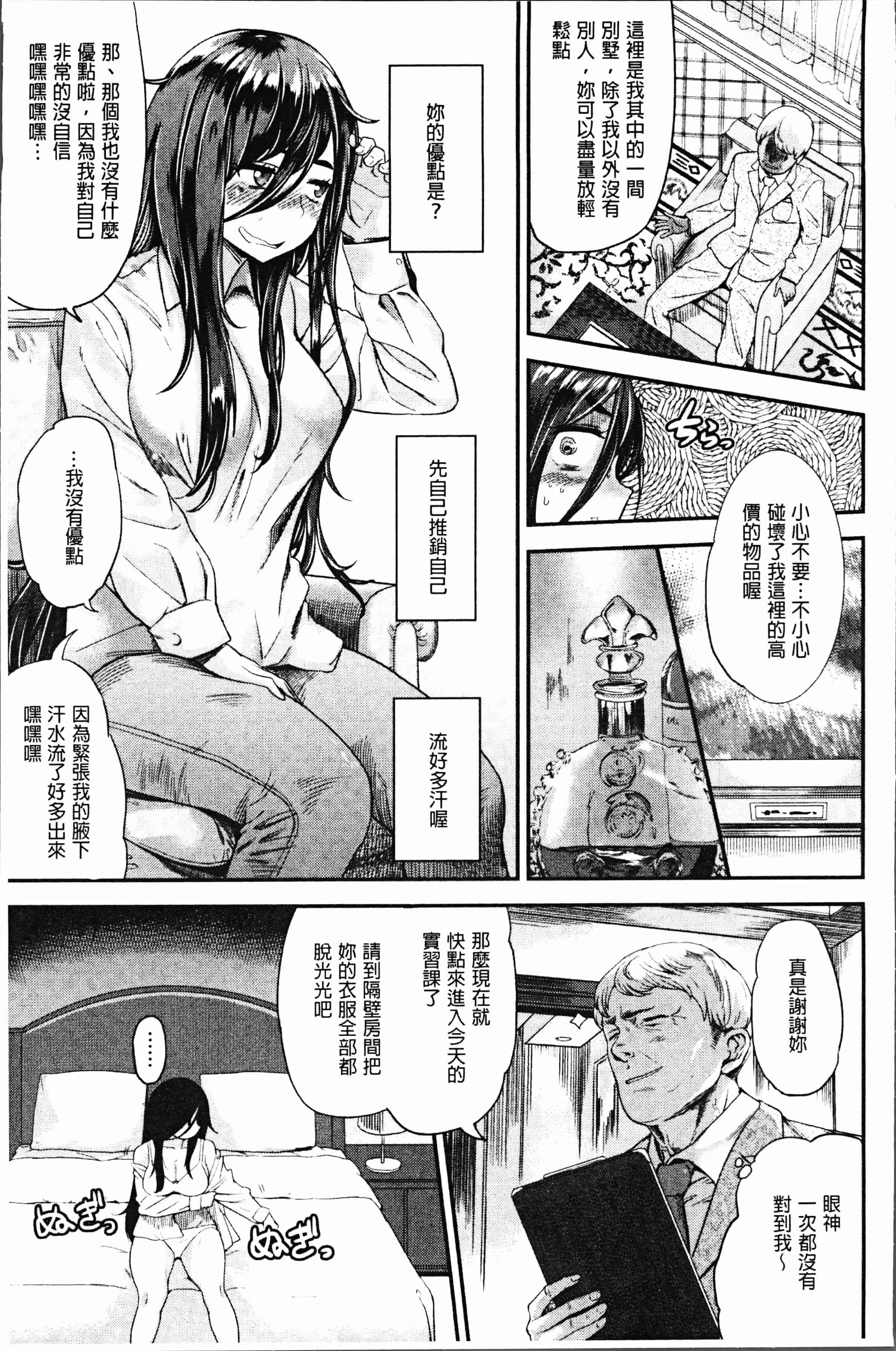 汉化版-[Beなんとか] らぶほりっく！ [4K[S版]掃圖組]_第1集
