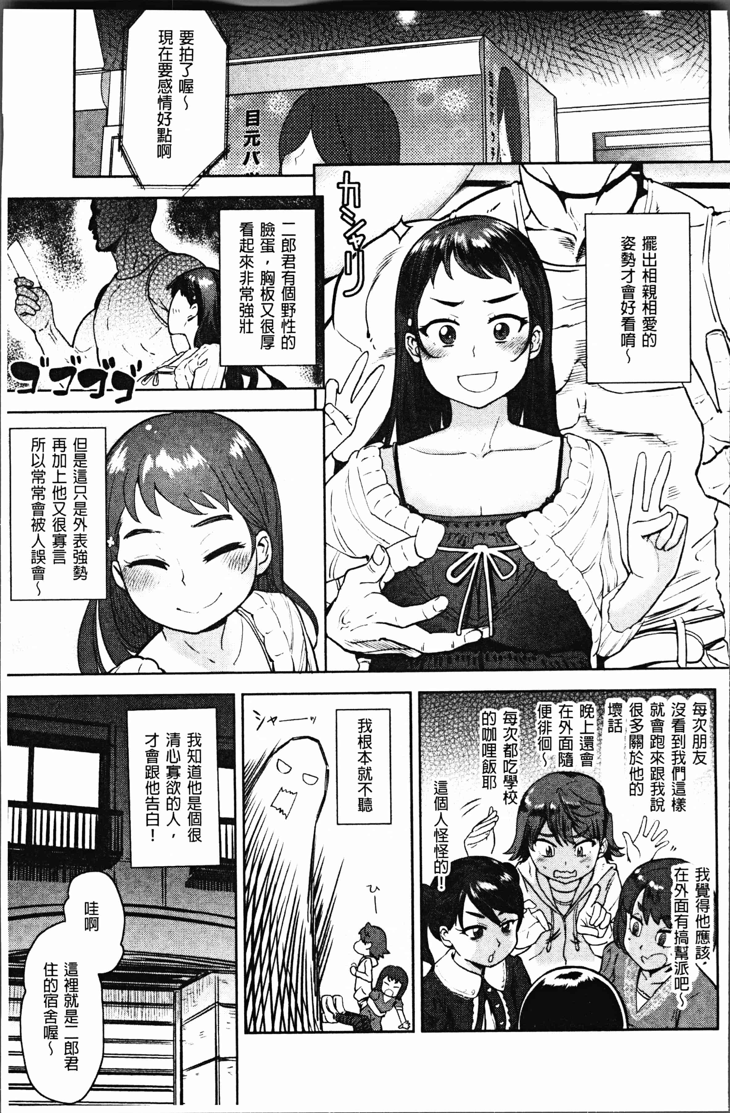 汉化版-[Beなんとか] らぶほりっく！ [4K[S版]掃圖組]_第5集