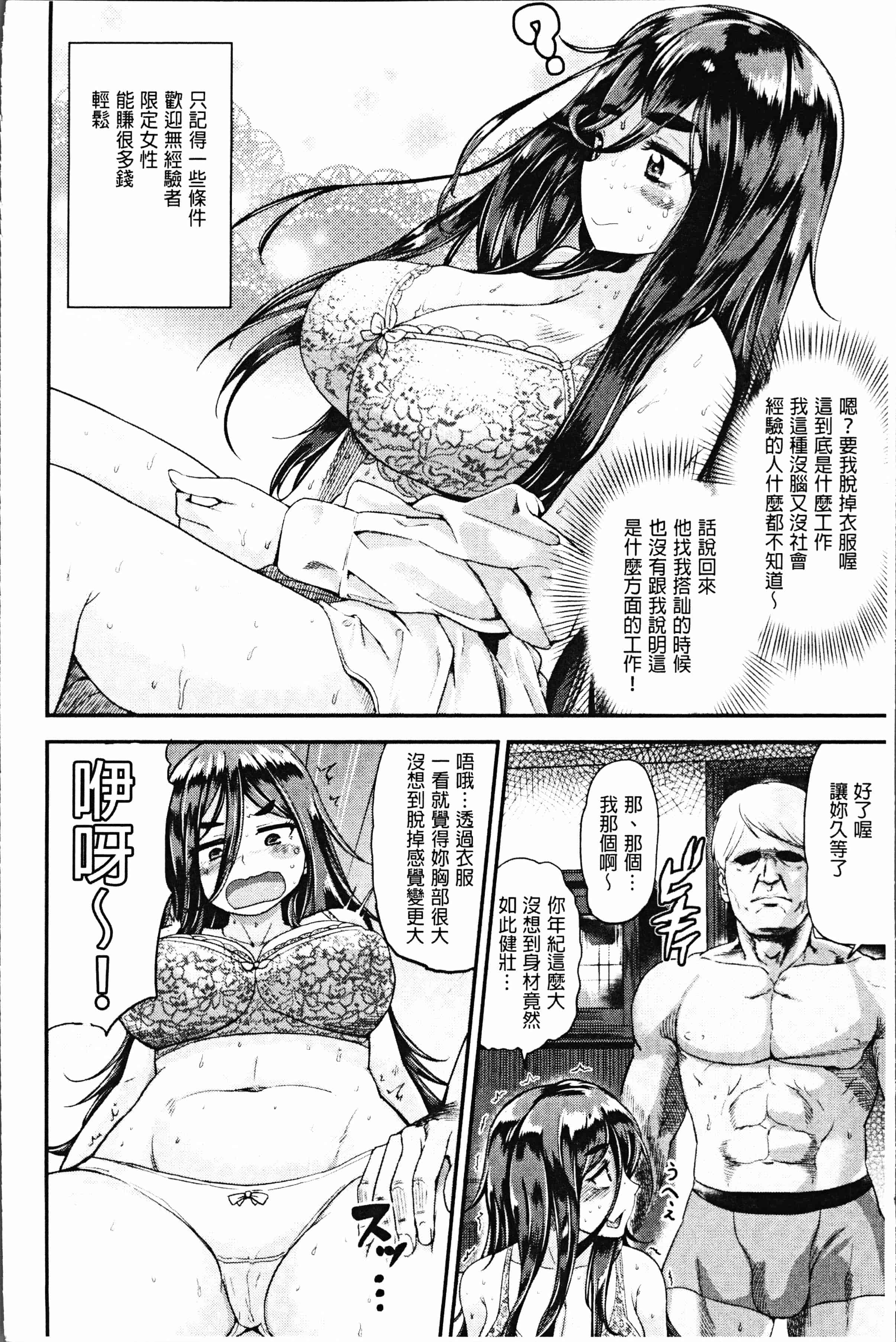 汉化版-[Beなんとか] らぶほりっく！ [4K[S版]掃圖組]_第1集