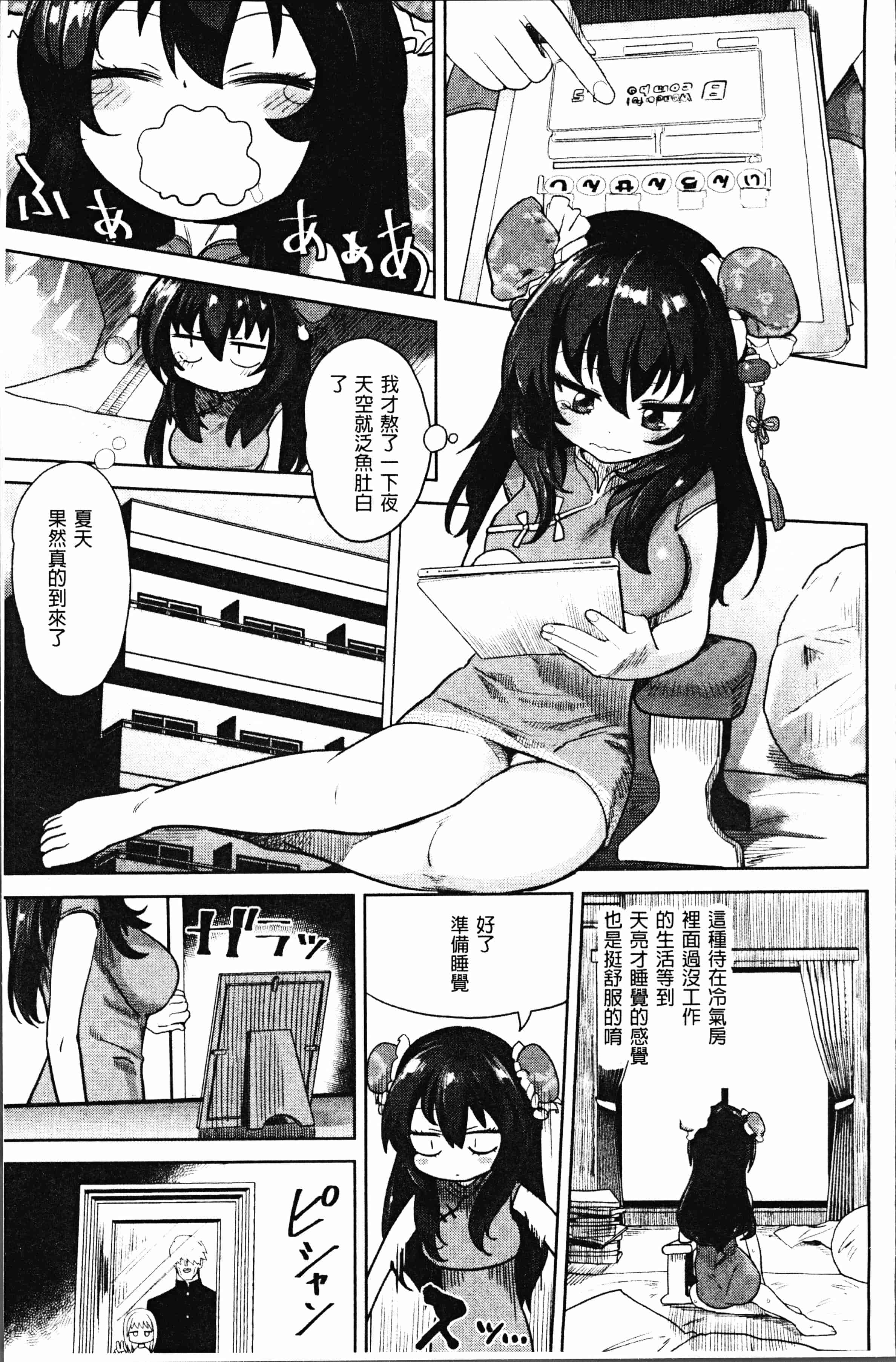 汉化版-[Beなんとか] らぶほりっく！ [4K[S版]掃圖組]_第6集