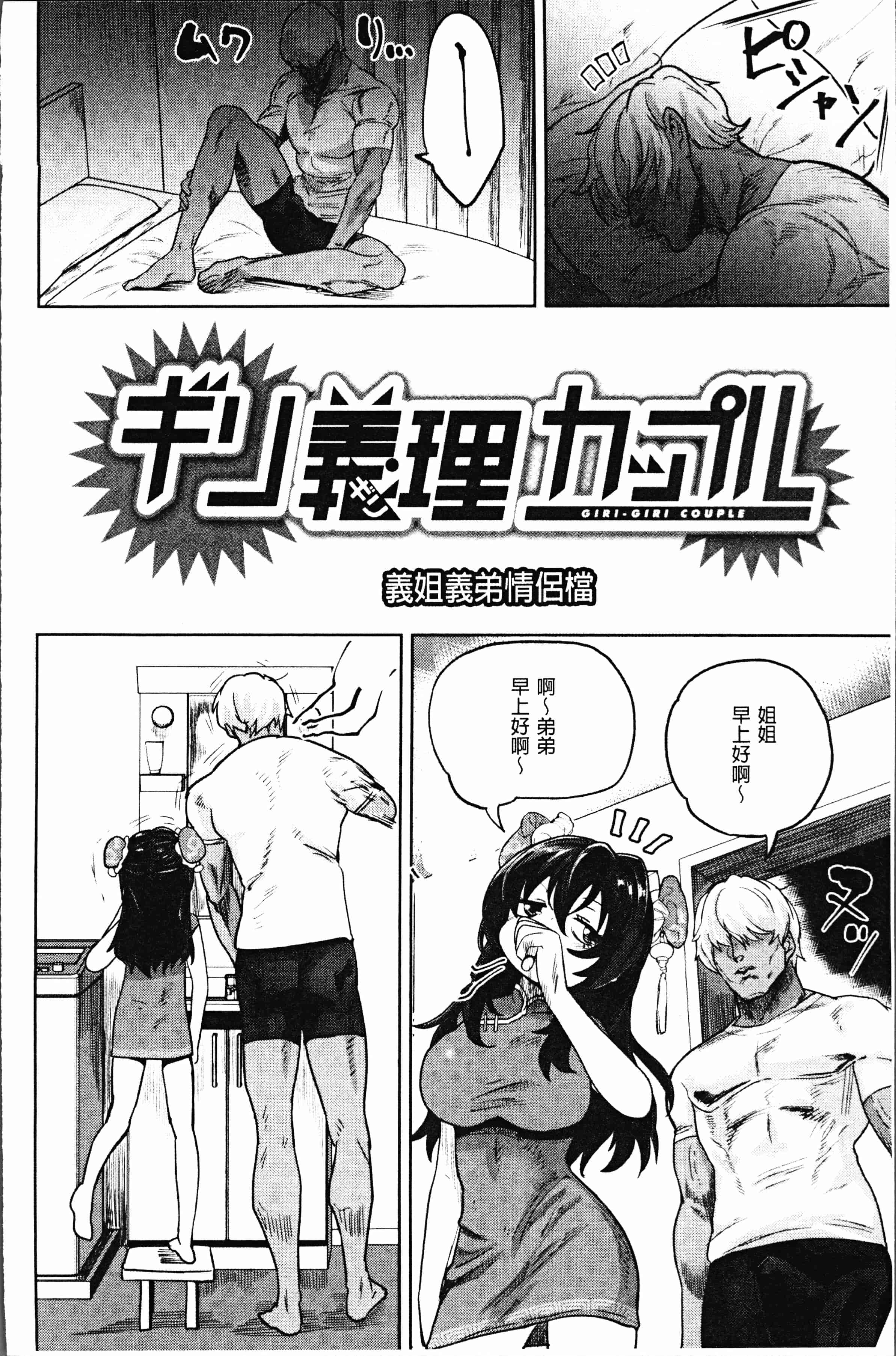 汉化版-[Beなんとか] らぶほりっく！ [4K[S版]掃圖組]_第6集