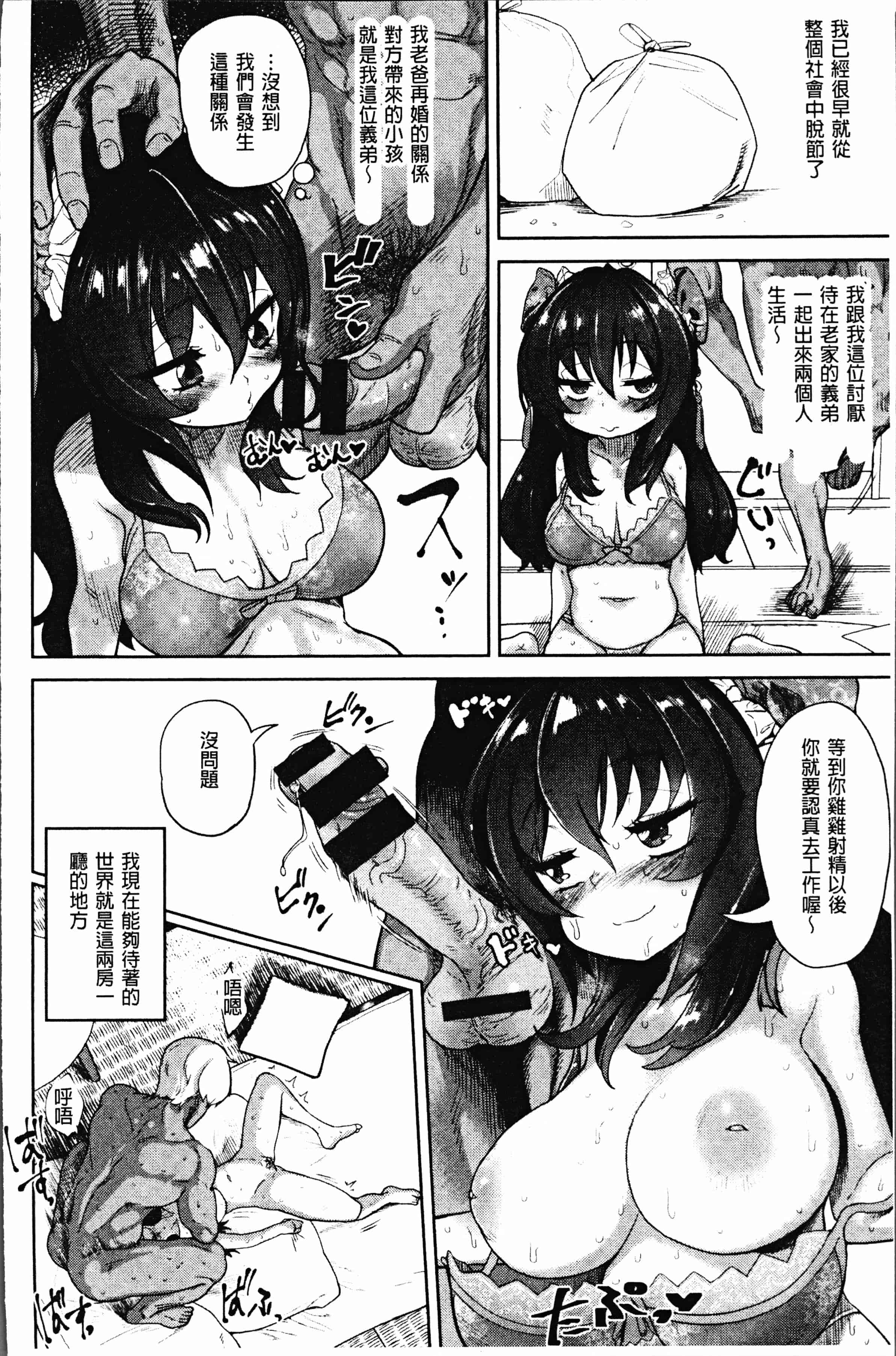 汉化版-[Beなんとか] らぶほりっく！ [4K[S版]掃圖組]_第6集