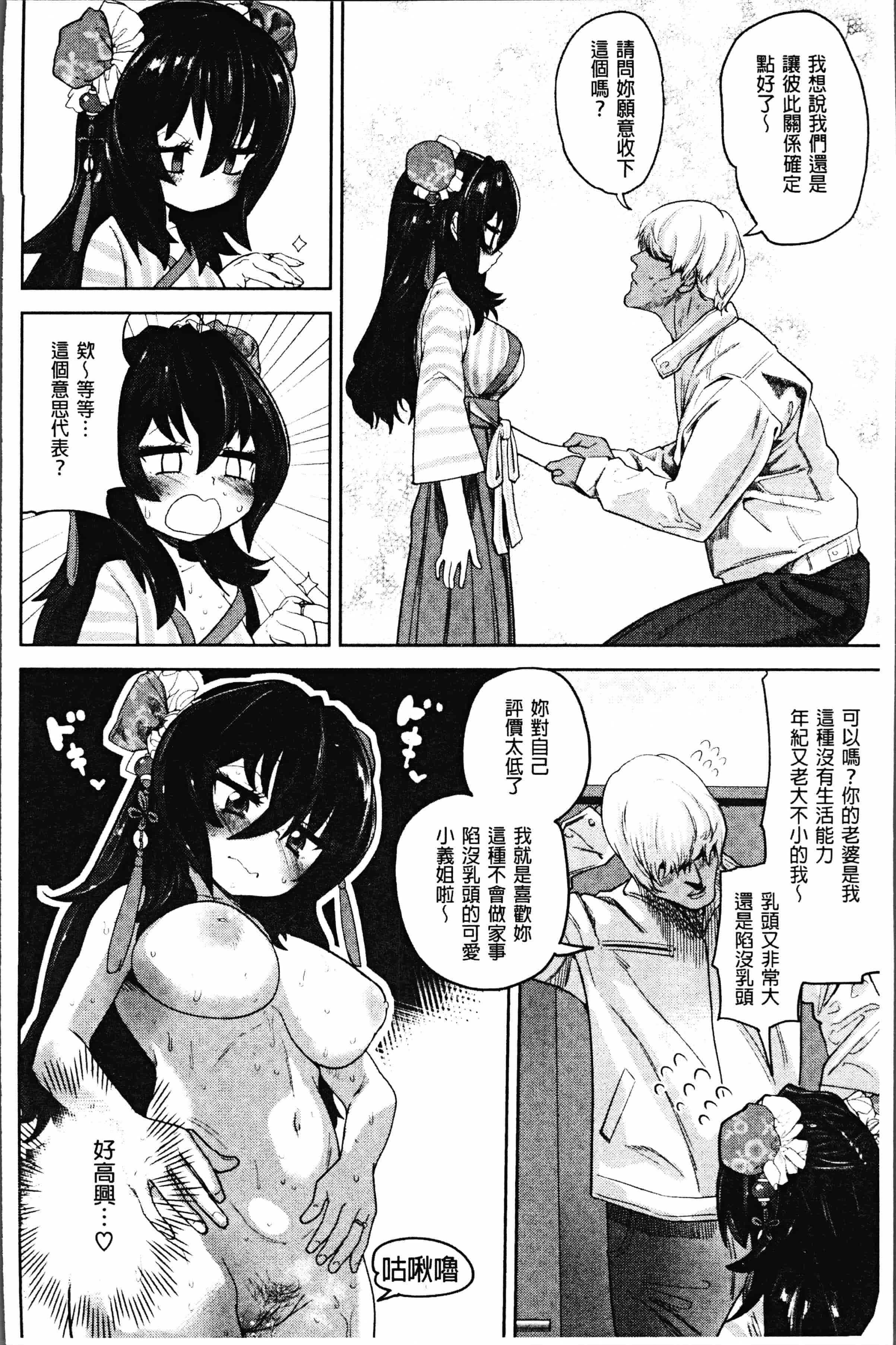 汉化版-[Beなんとか] らぶほりっく！ [4K[S版]掃圖組]_第6集