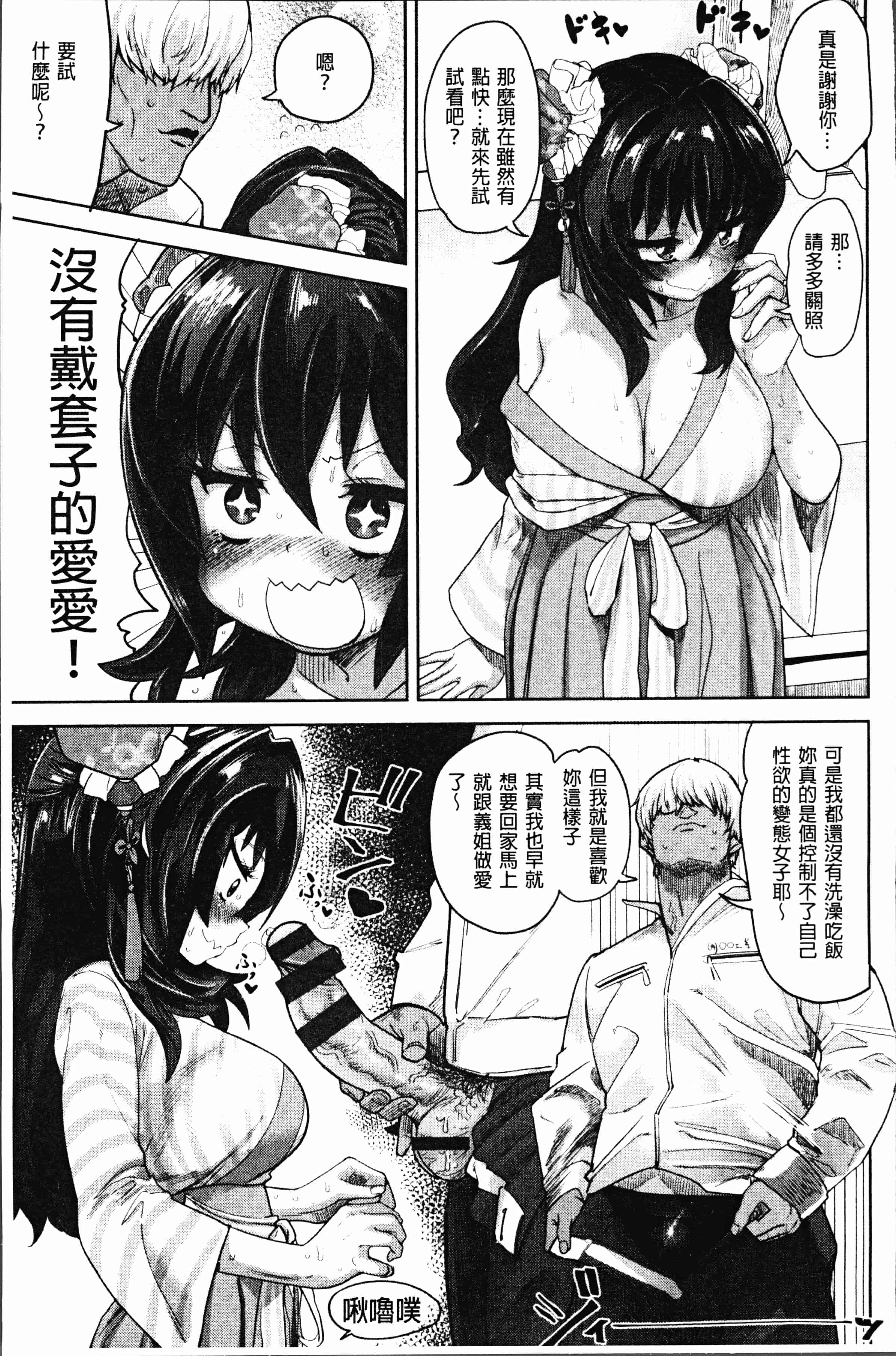汉化版-[Beなんとか] らぶほりっく！ [4K[S版]掃圖組]_第6集