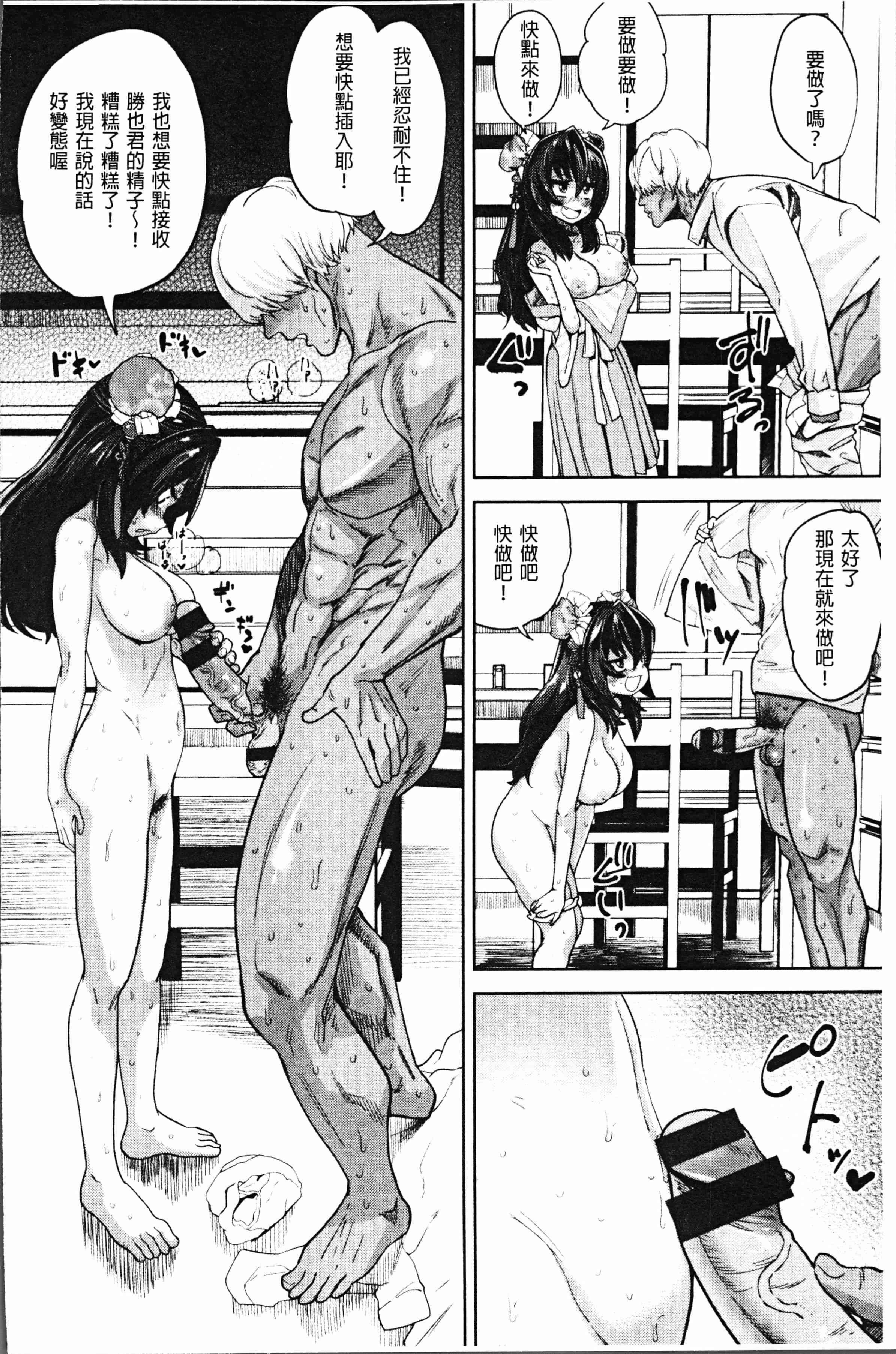 汉化版-[Beなんとか] らぶほりっく！ [4K[S版]掃圖組]_第6集