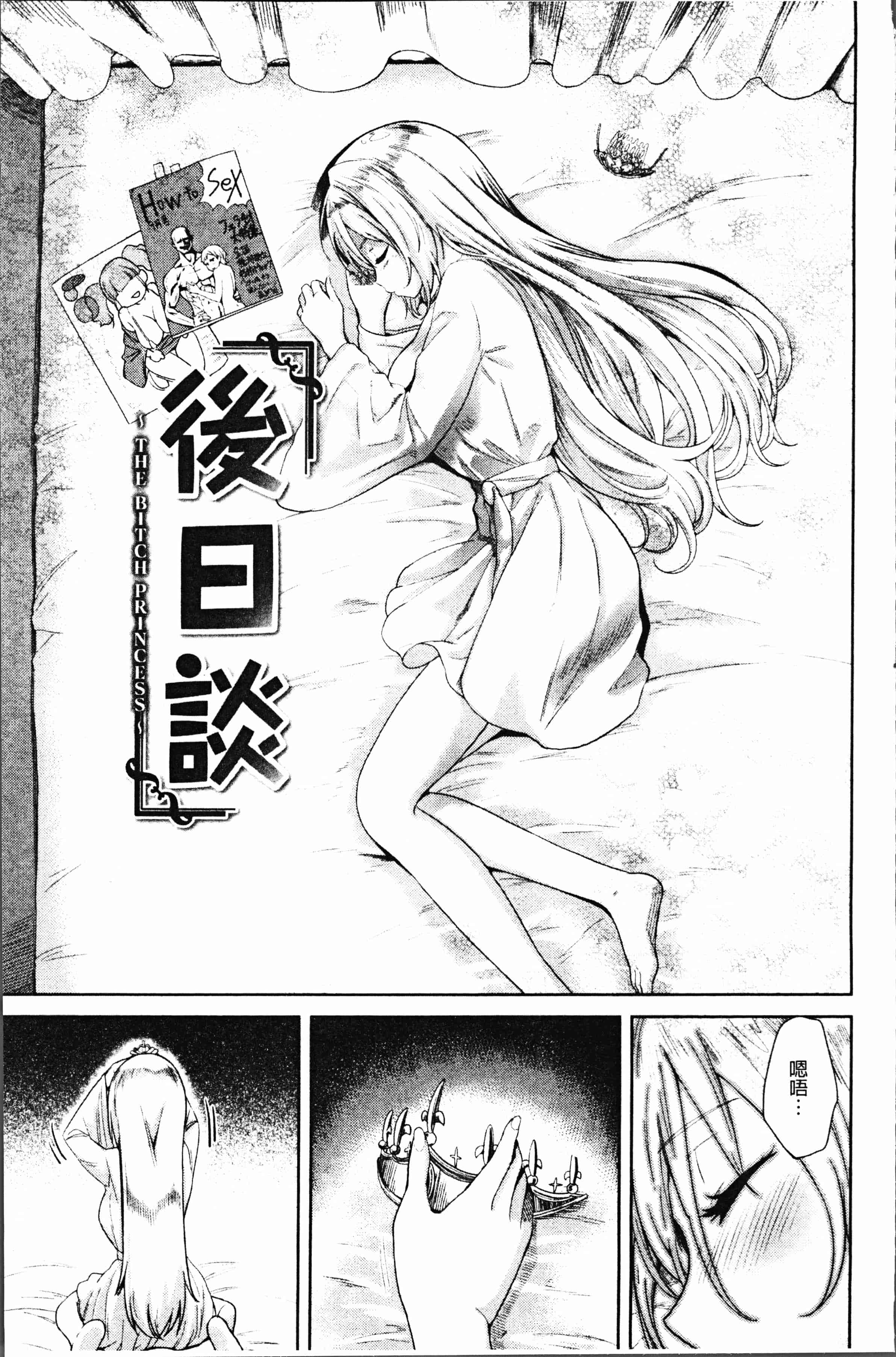汉化版-[Beなんとか] らぶほりっく！ [4K[S版]掃圖組]_第7集