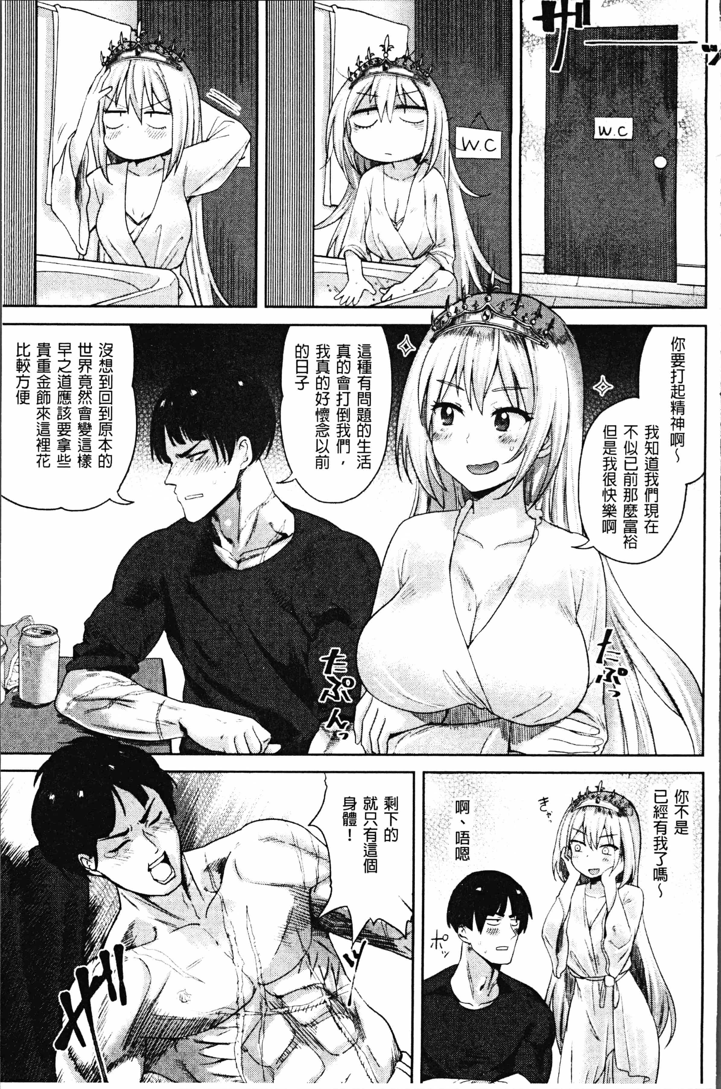 汉化版-[Beなんとか] らぶほりっく！ [4K[S版]掃圖組]_第7集