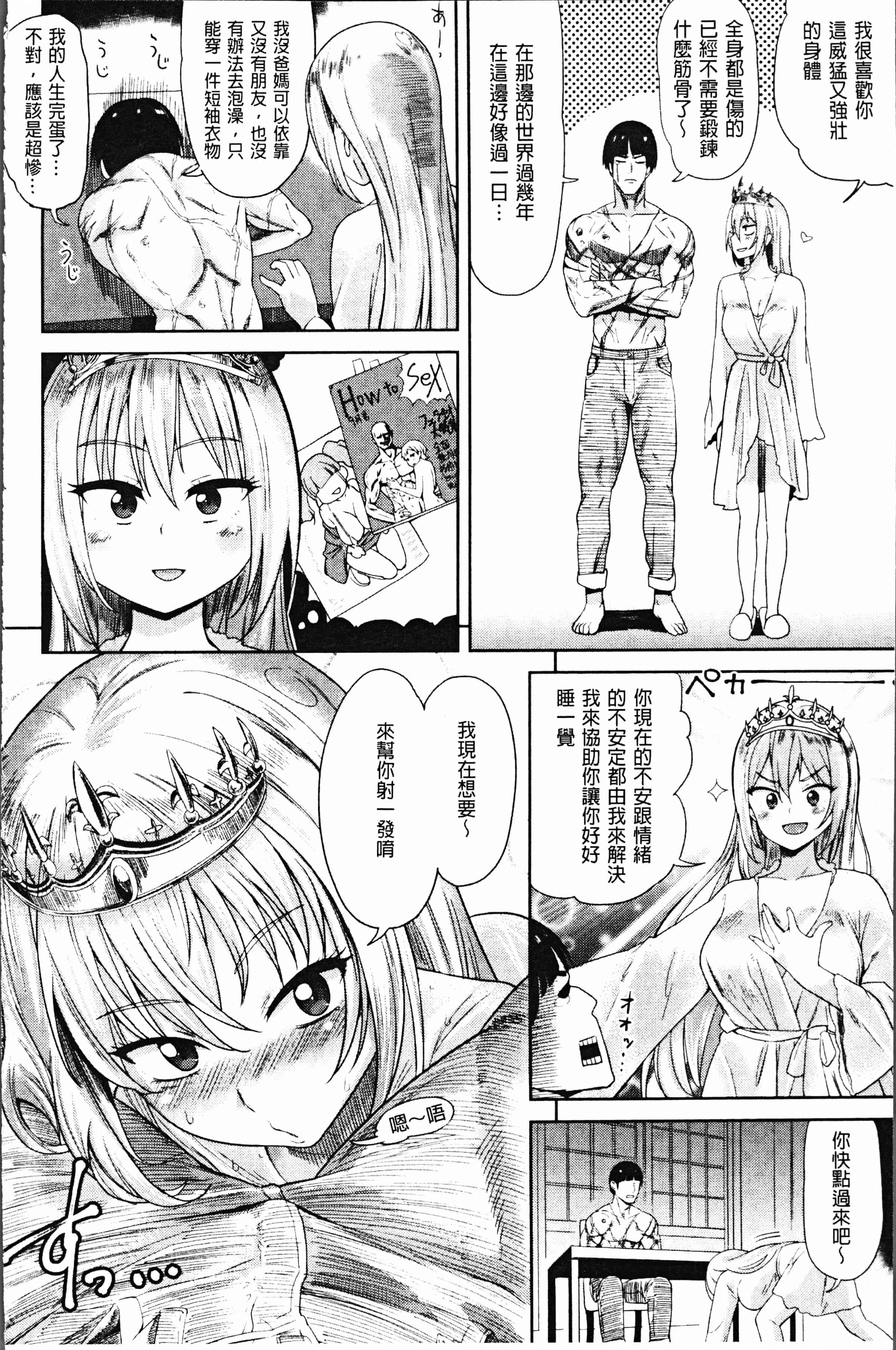 汉化版-[Beなんとか] らぶほりっく！ [4K[S版]掃圖組]_第7集