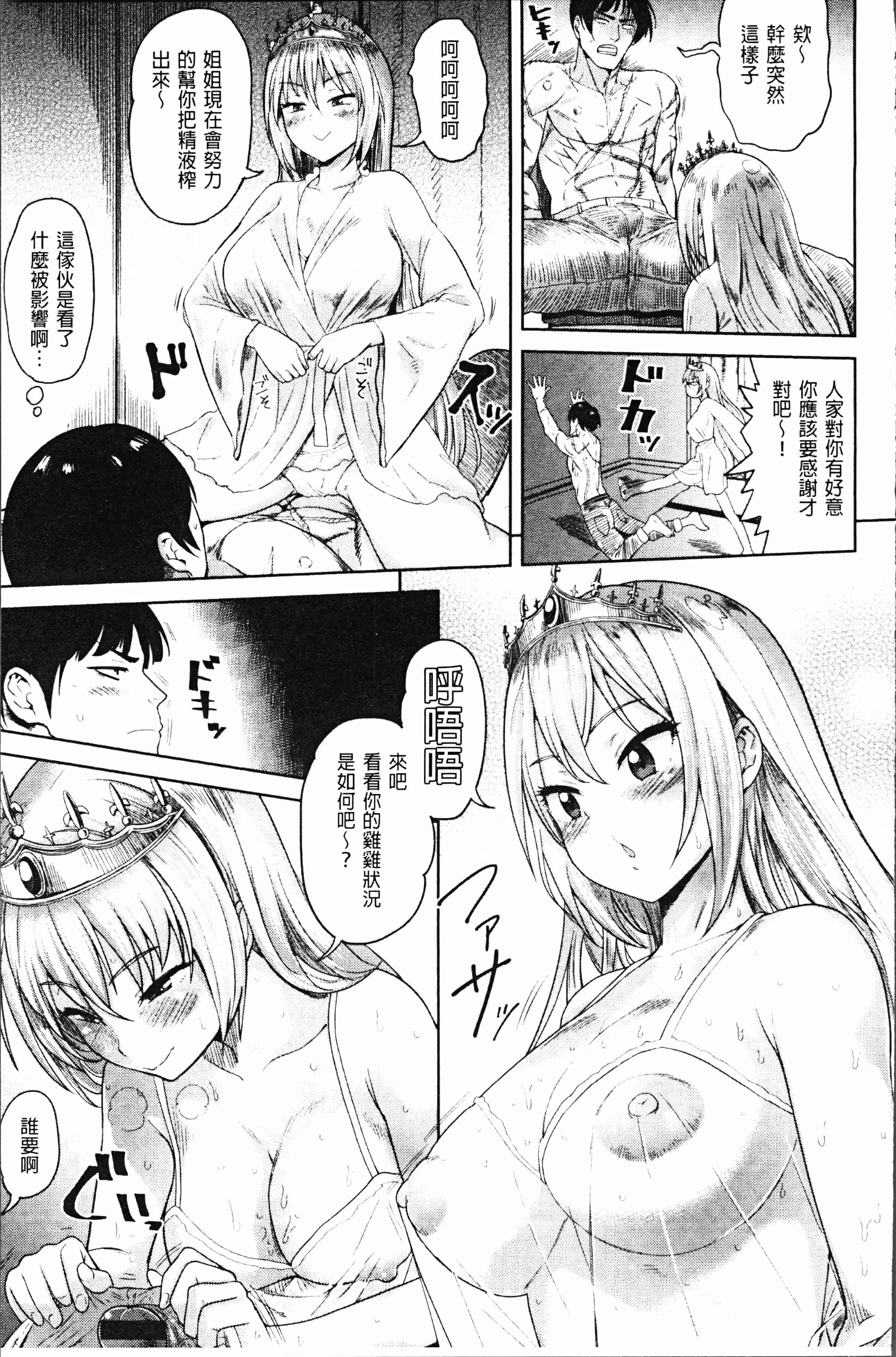 汉化版-[Beなんとか] らぶほりっく！ [4K[S版]掃圖組]_第7集
