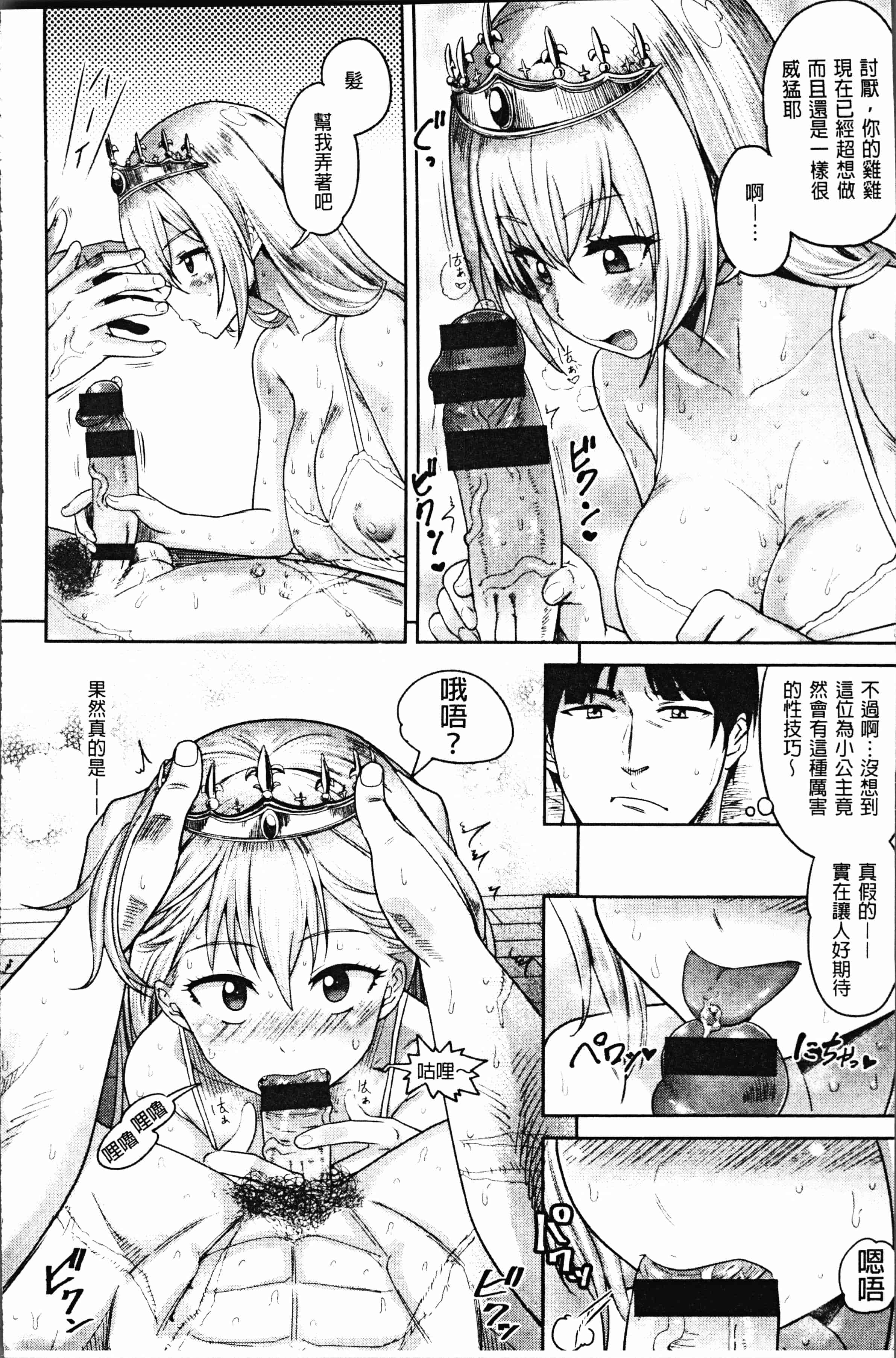 汉化版-[Beなんとか] らぶほりっく！ [4K[S版]掃圖組]_第7集
