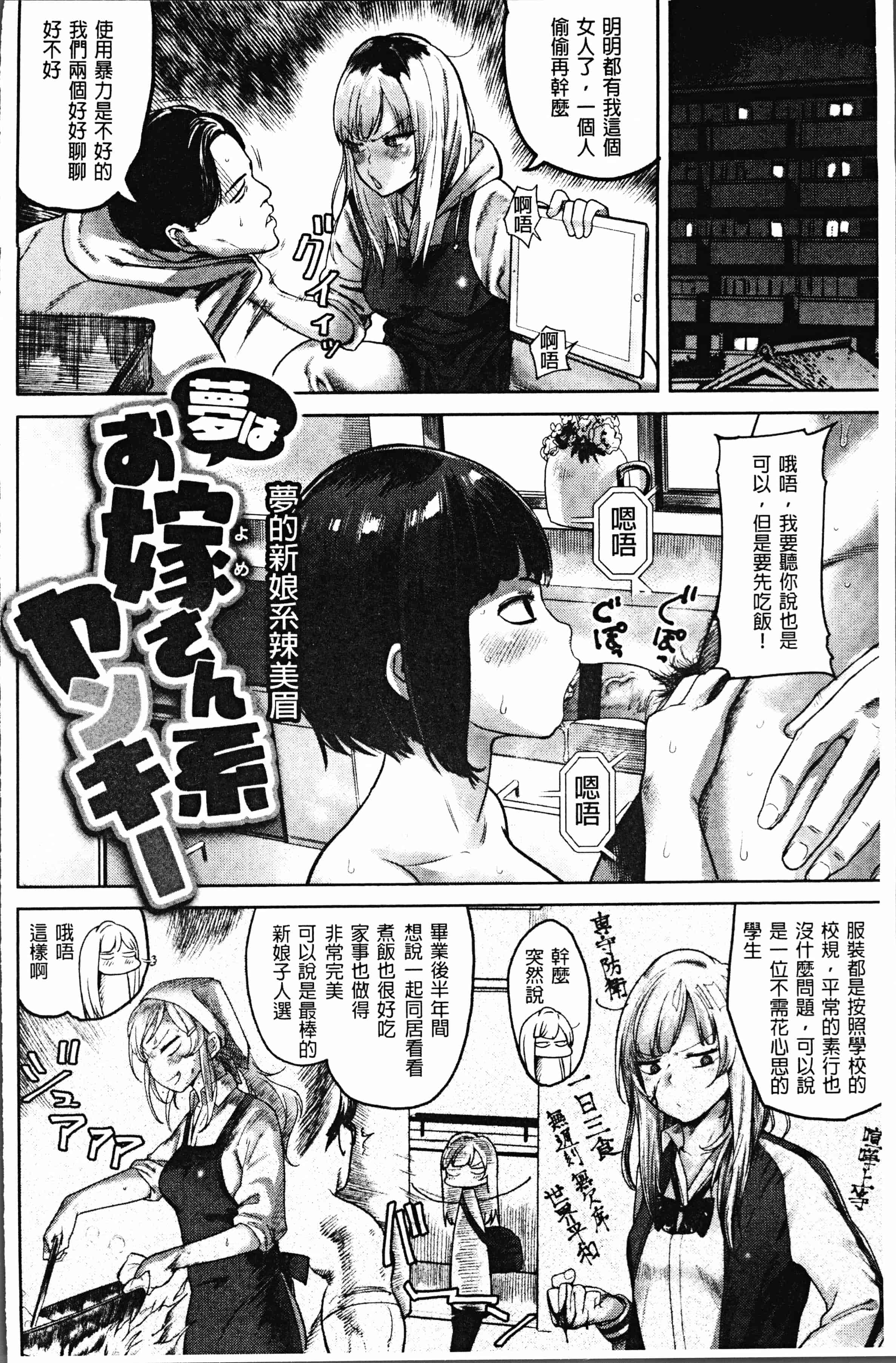 汉化版-[Beなんとか] らぶほりっく！ [4K[S版]掃圖組]_第7集
