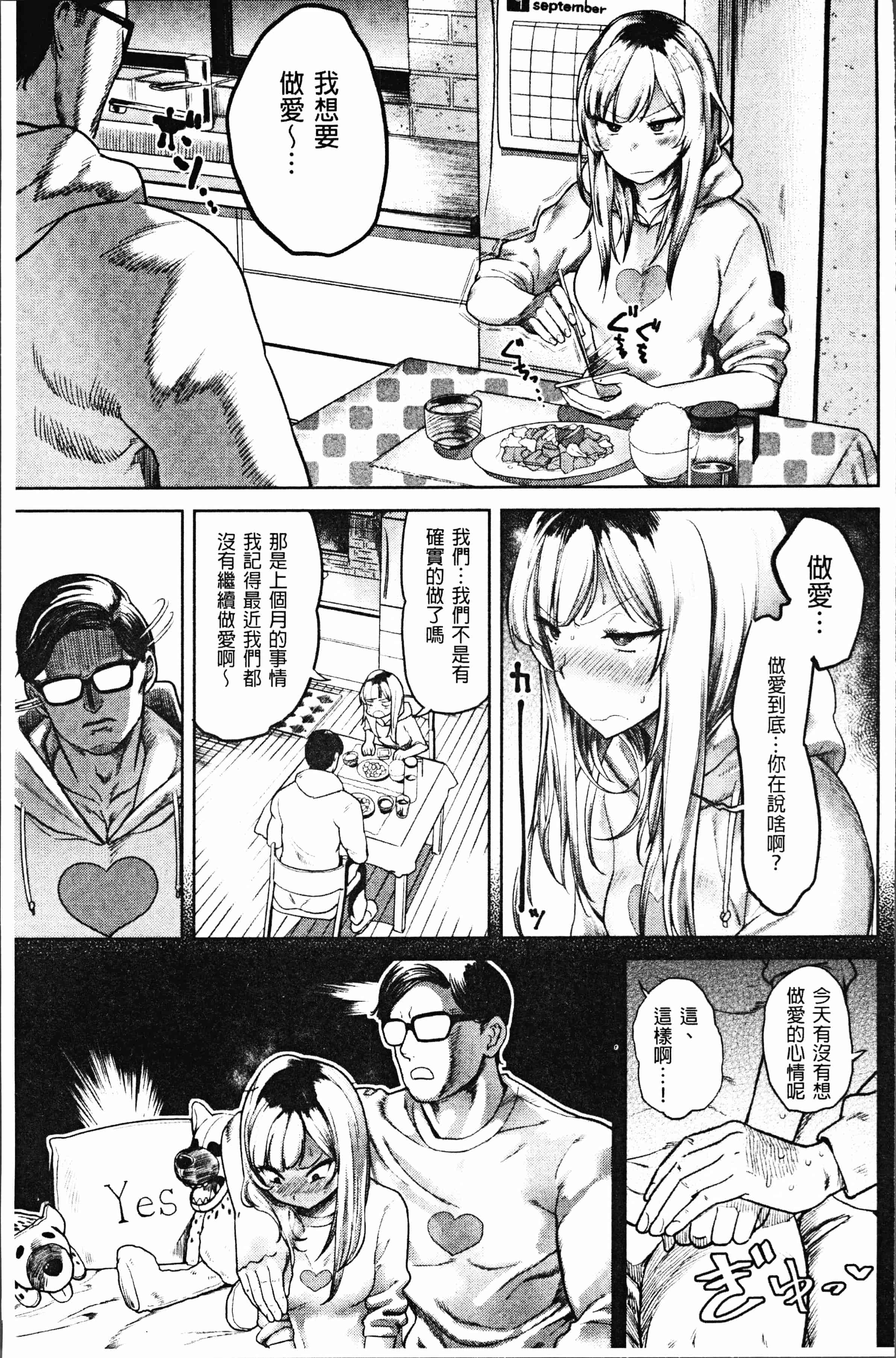 汉化版-[Beなんとか] らぶほりっく！ [4K[S版]掃圖組]_第7集