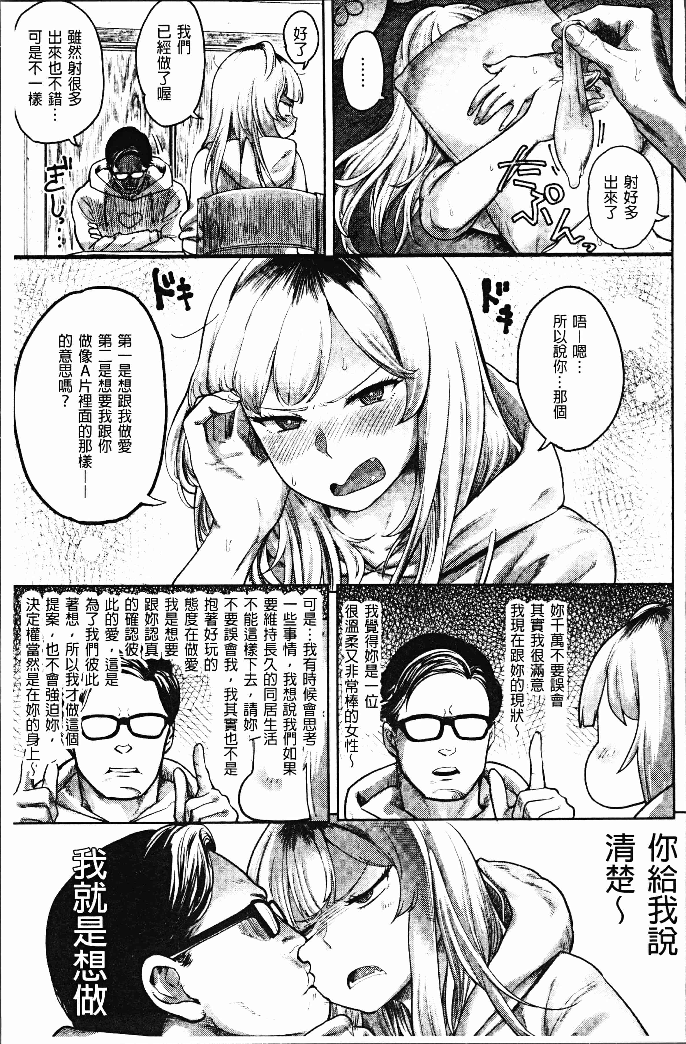 汉化版-[Beなんとか] らぶほりっく！ [4K[S版]掃圖組]_第7集