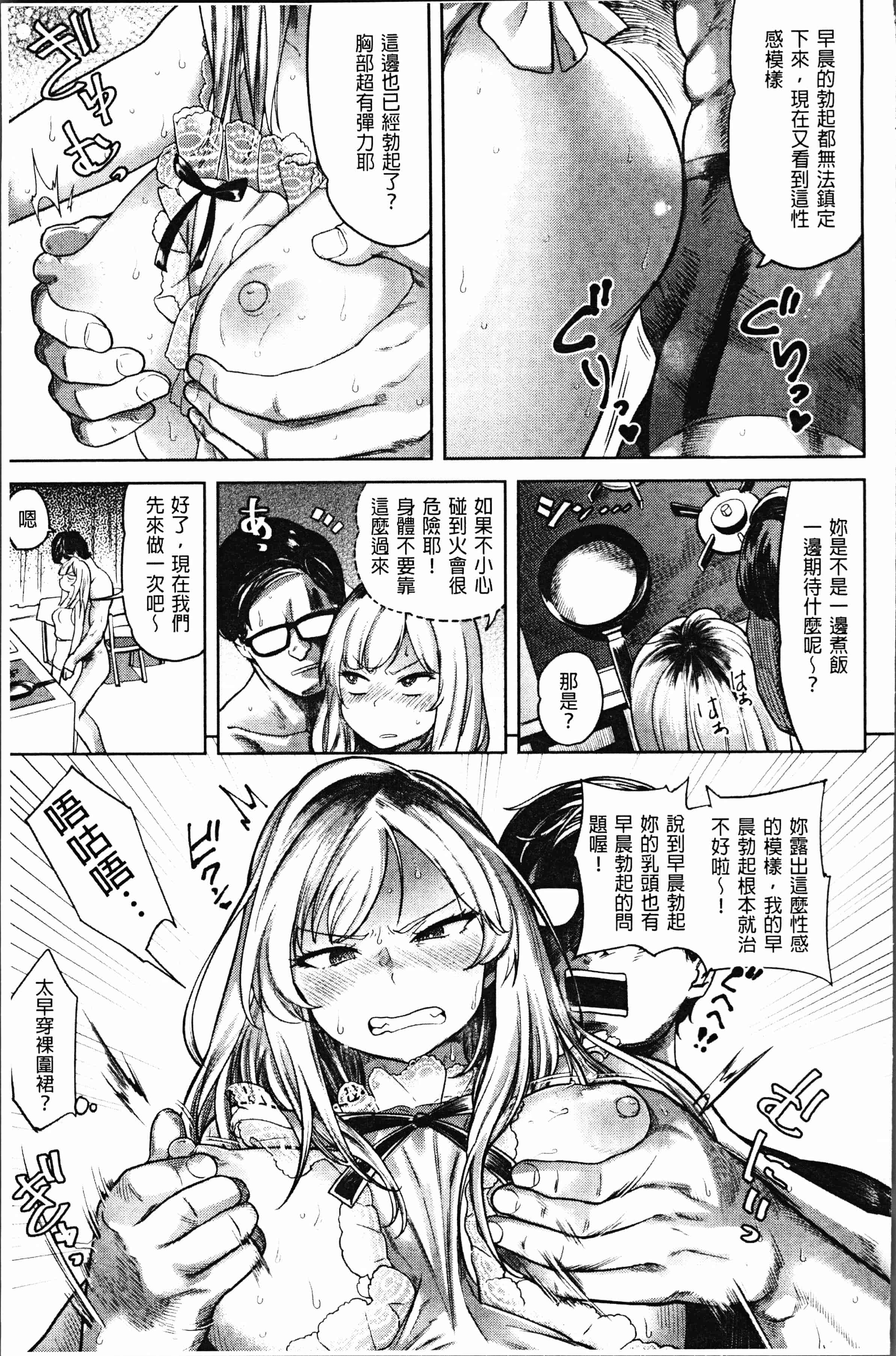 汉化版-[Beなんとか] らぶほりっく！ [4K[S版]掃圖組]_第8集