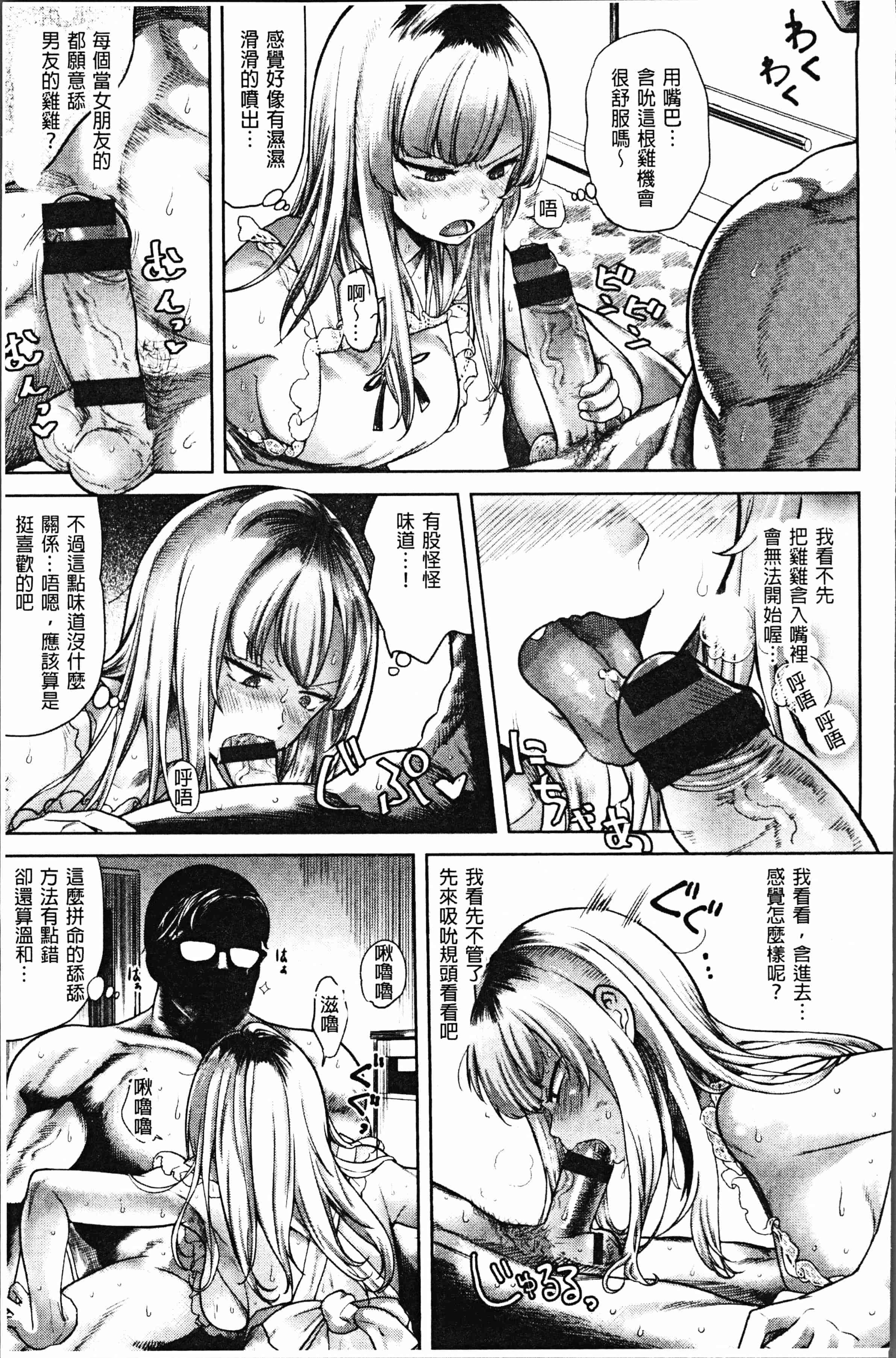 汉化版-[Beなんとか] らぶほりっく！ [4K[S版]掃圖組]_第8集