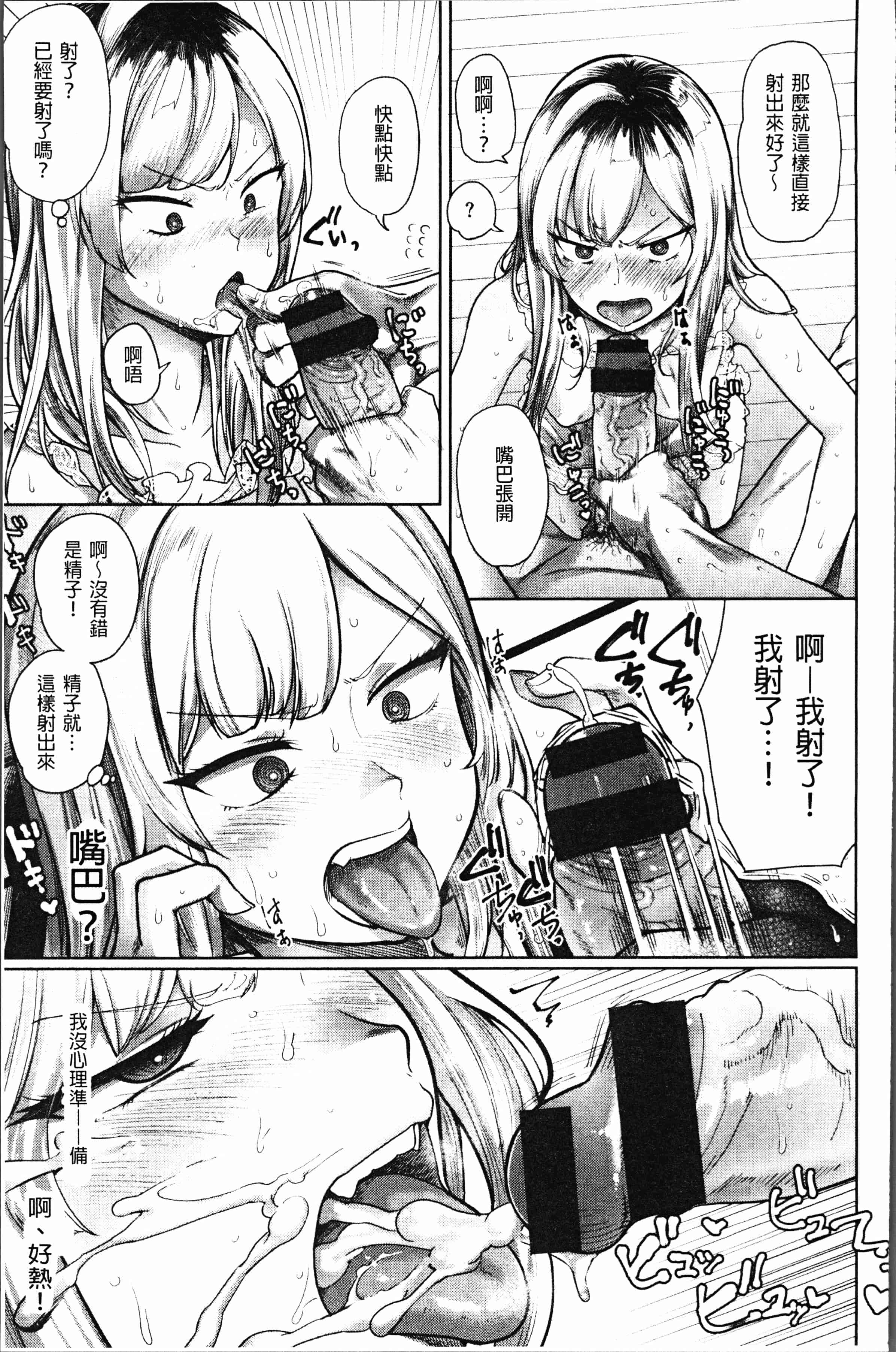 汉化版-[Beなんとか] らぶほりっく！ [4K[S版]掃圖組]_第8集