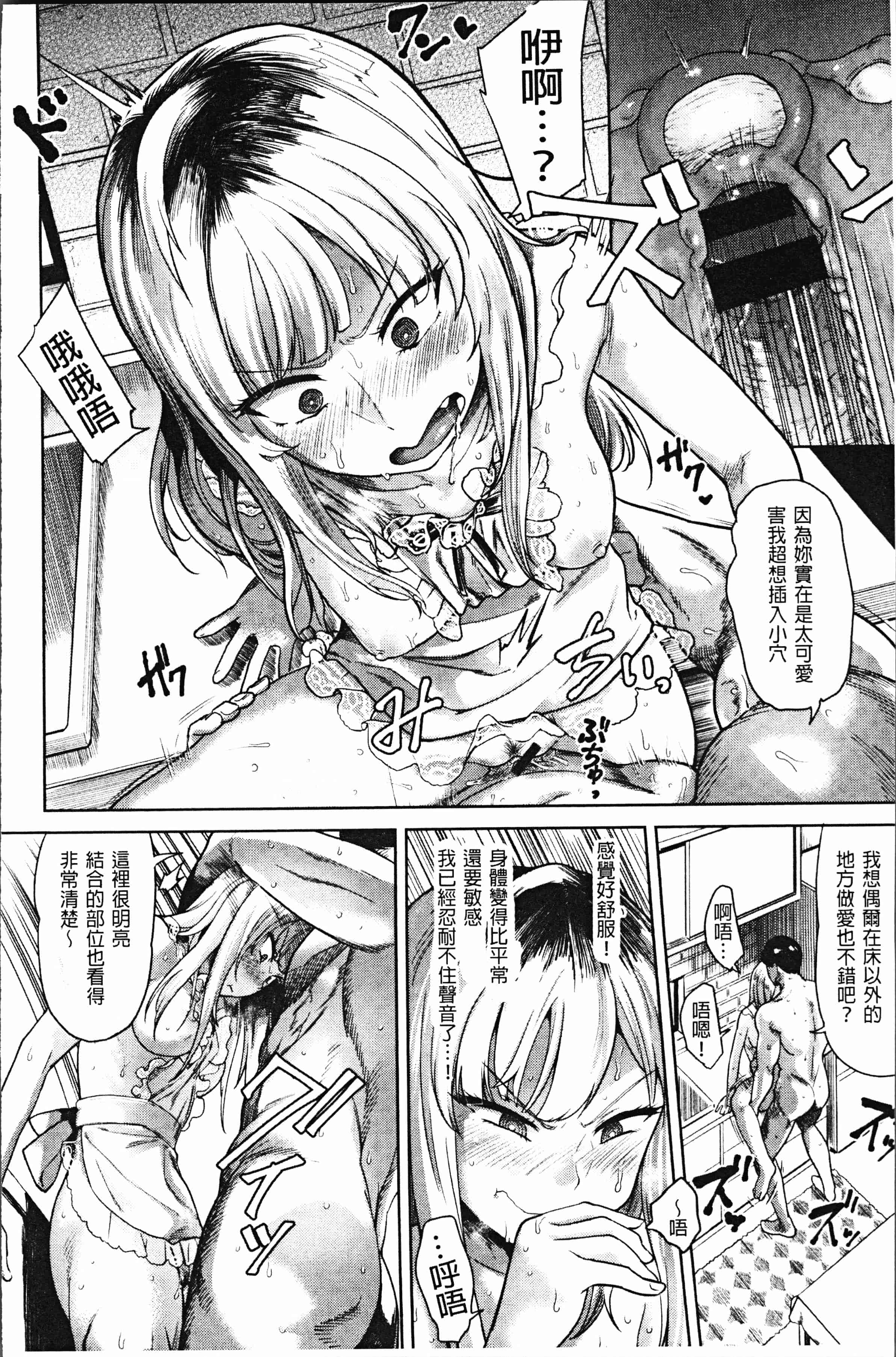 汉化版-[Beなんとか] らぶほりっく！ [4K[S版]掃圖組]_第8集