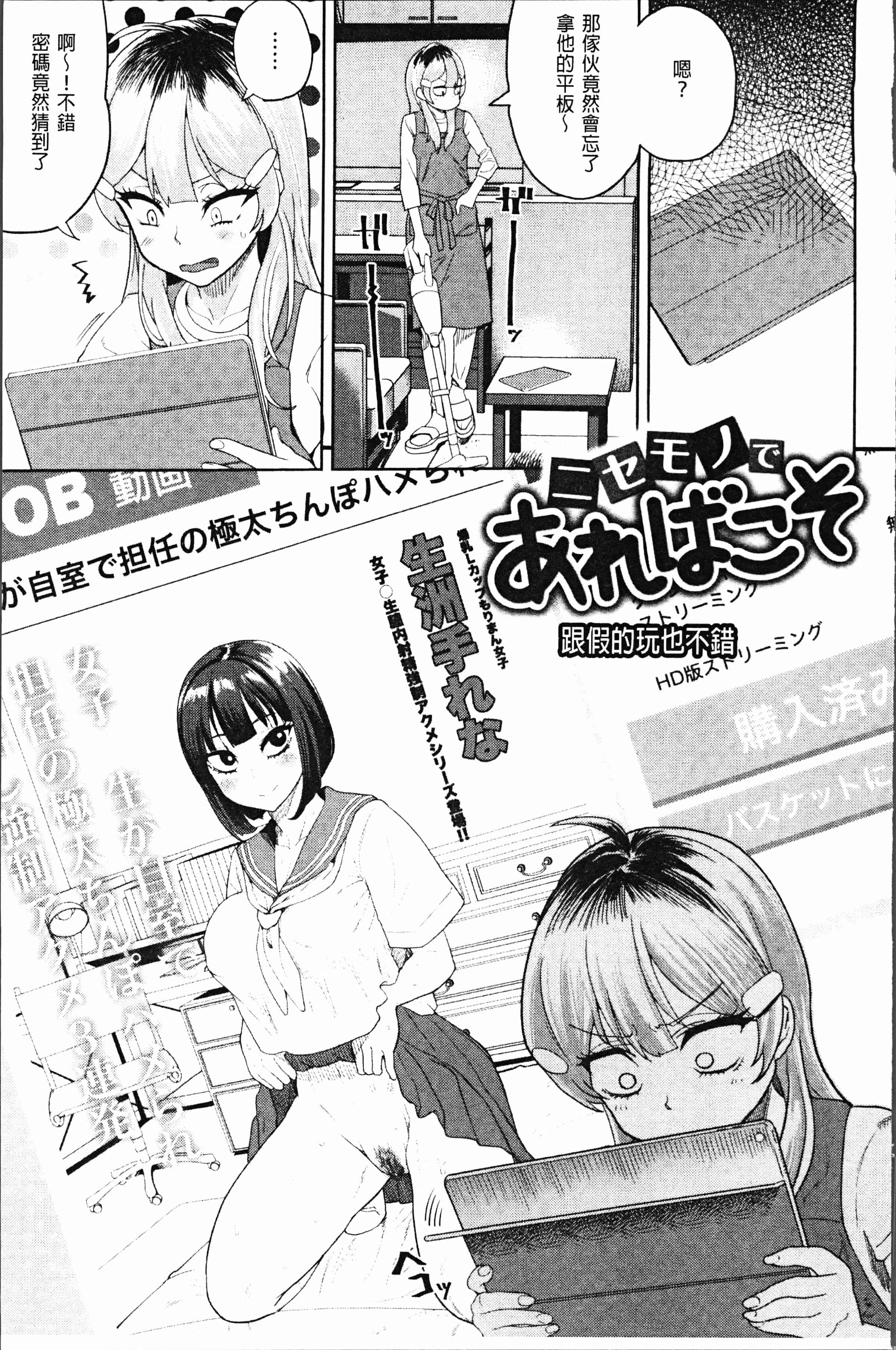 汉化版-[Beなんとか] らぶほりっく！ [4K[S版]掃圖組]_第8集