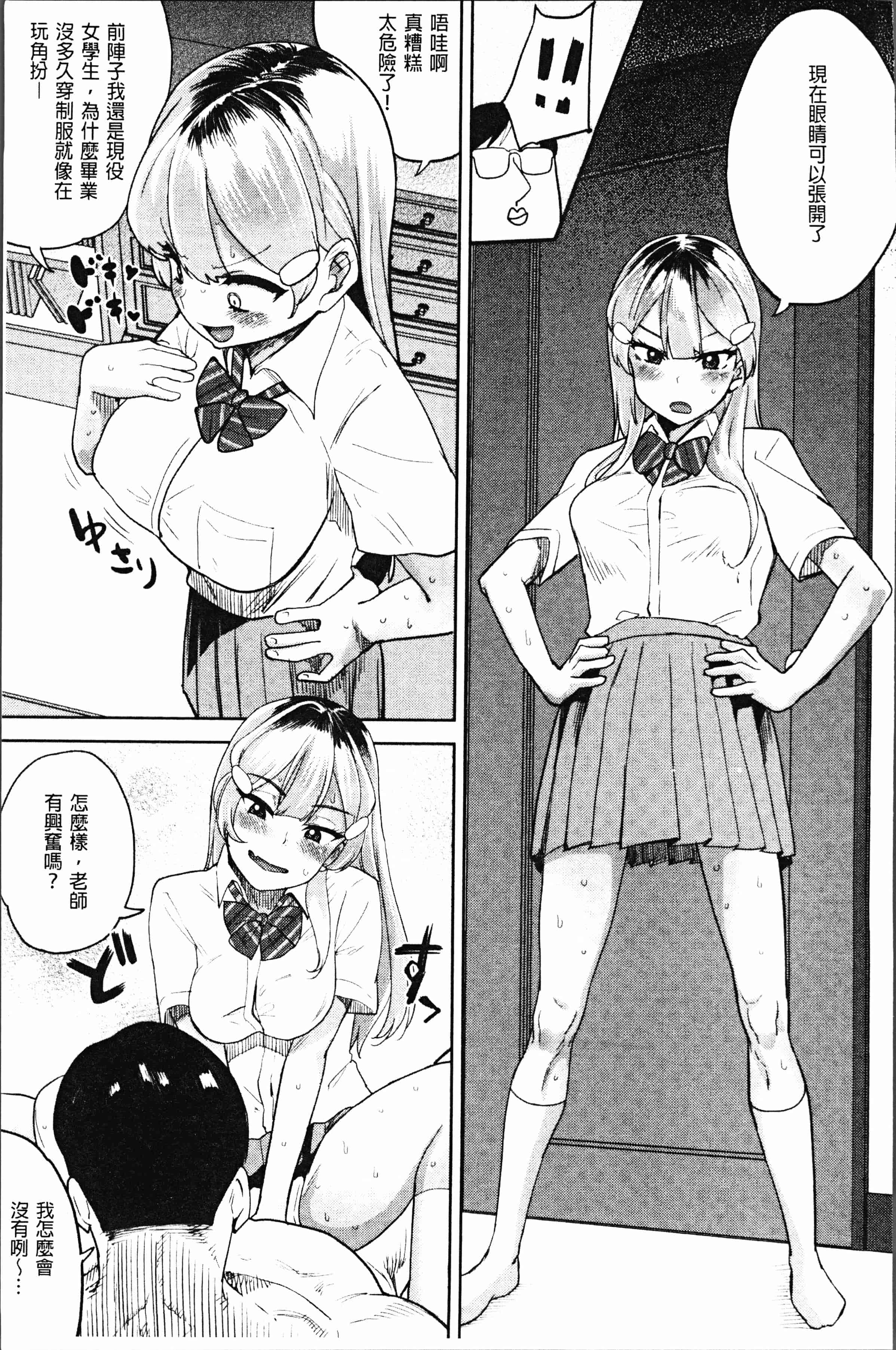 汉化版-[Beなんとか] らぶほりっく！ [4K[S版]掃圖組]_第8集