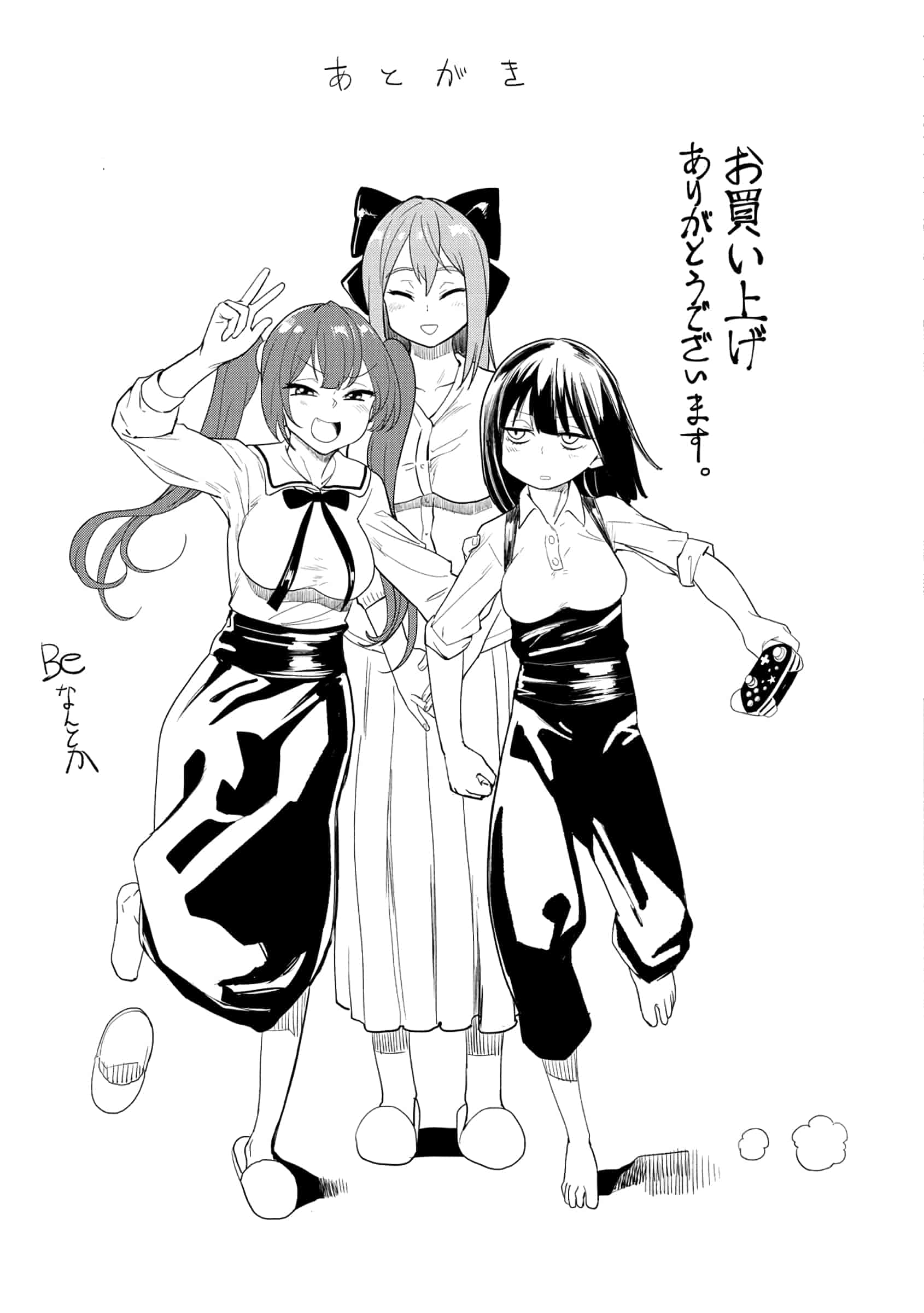 汉化版-[Beなんとか] らぶほりっく！ [4K[S版]掃圖組]_第8集