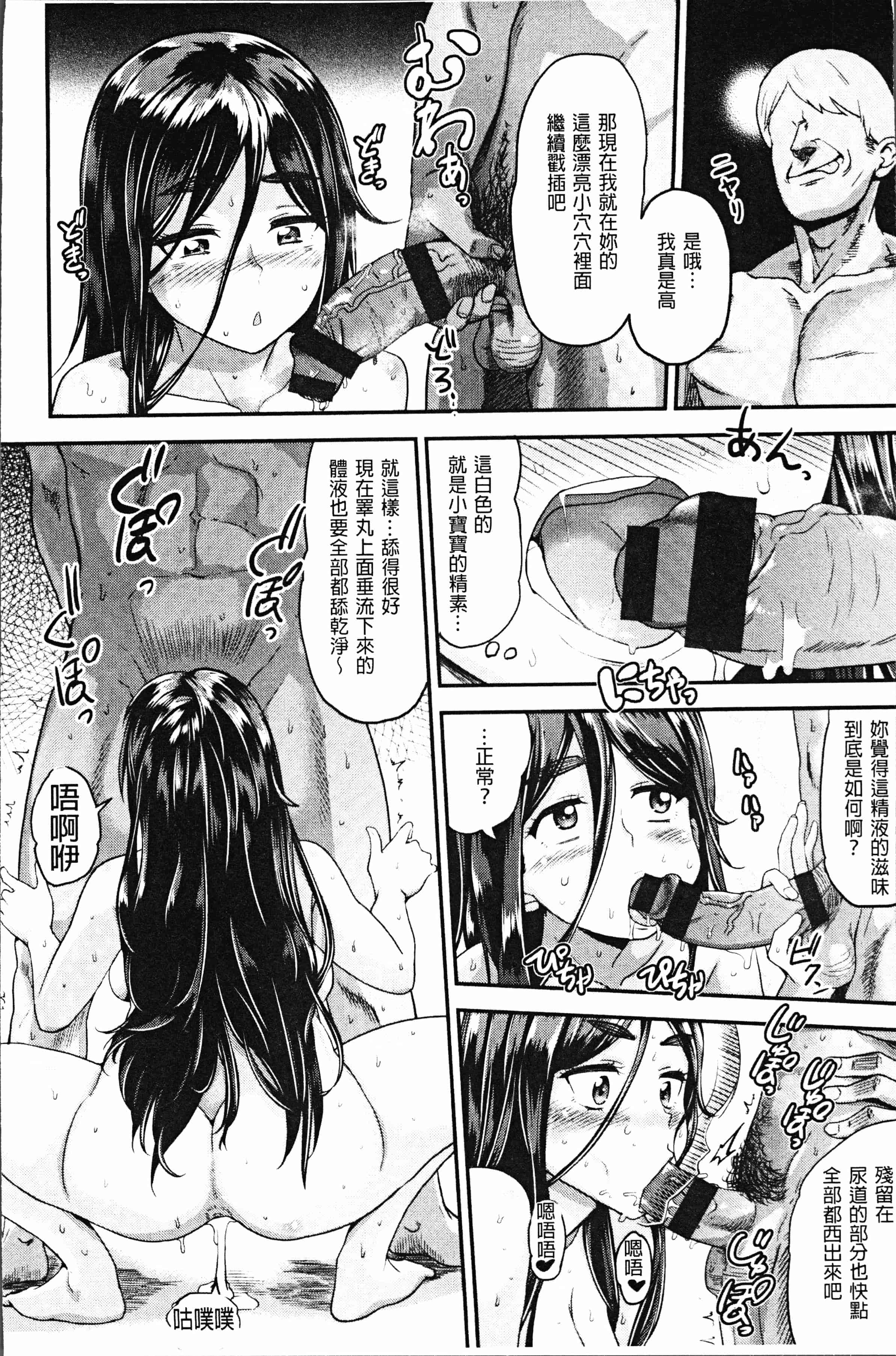汉化版-[Beなんとか] らぶほりっく！ [4K[S版]掃圖組]_第1集