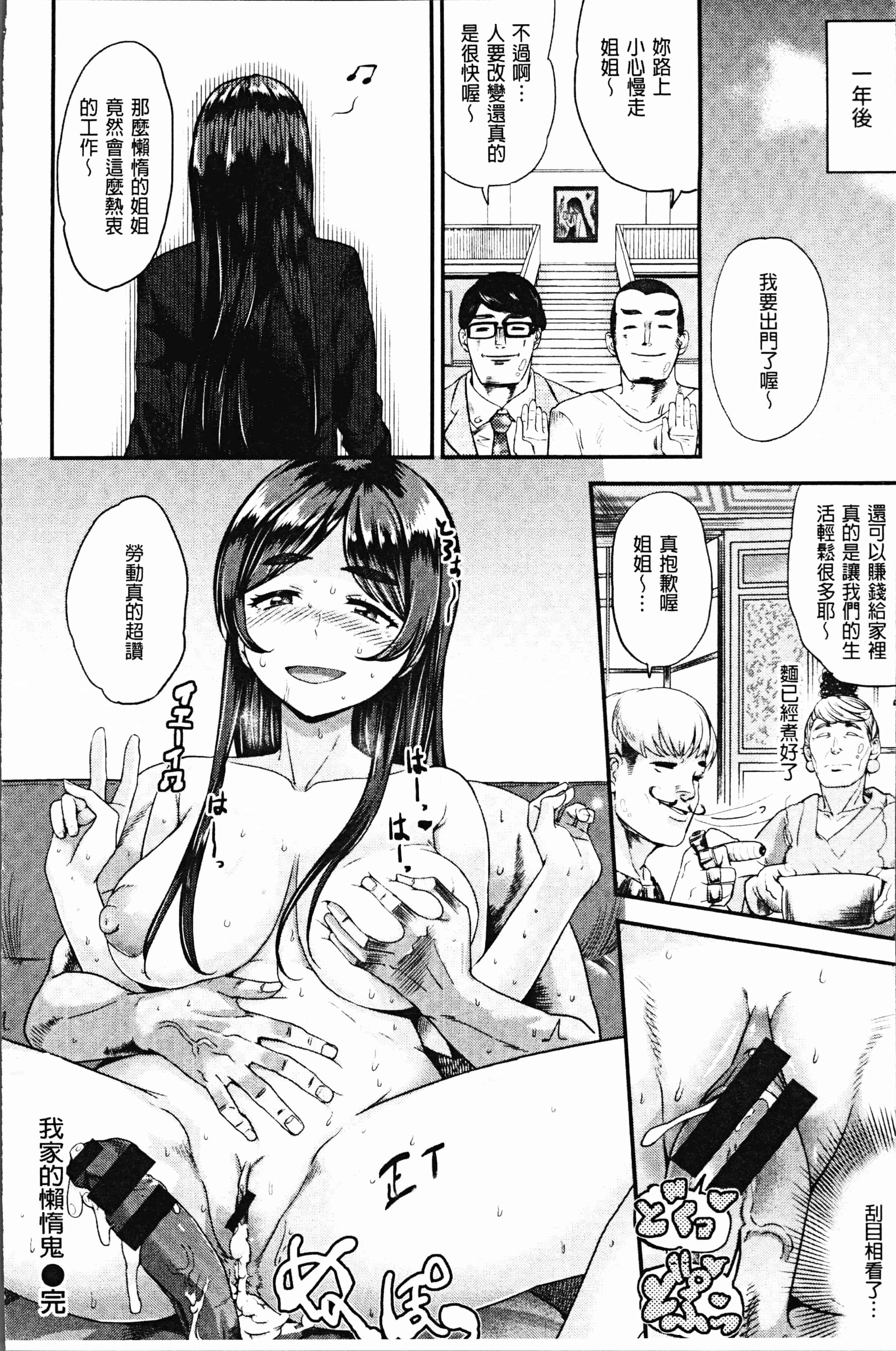 汉化版-[Beなんとか] らぶほりっく！ [4K[S版]掃圖組]_第2集