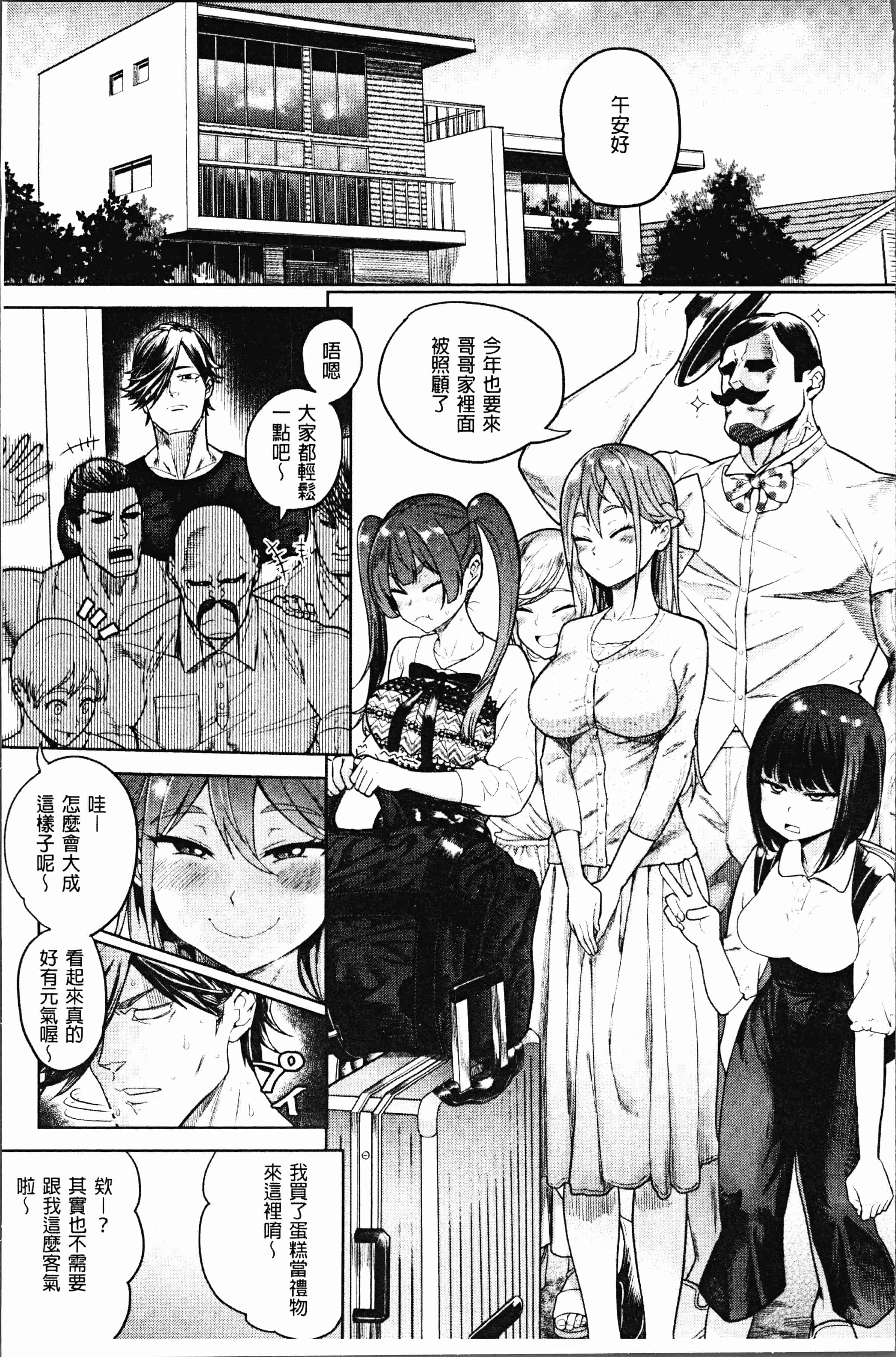 汉化版-[Beなんとか] らぶほりっく！ [4K[S版]掃圖組]_第2集