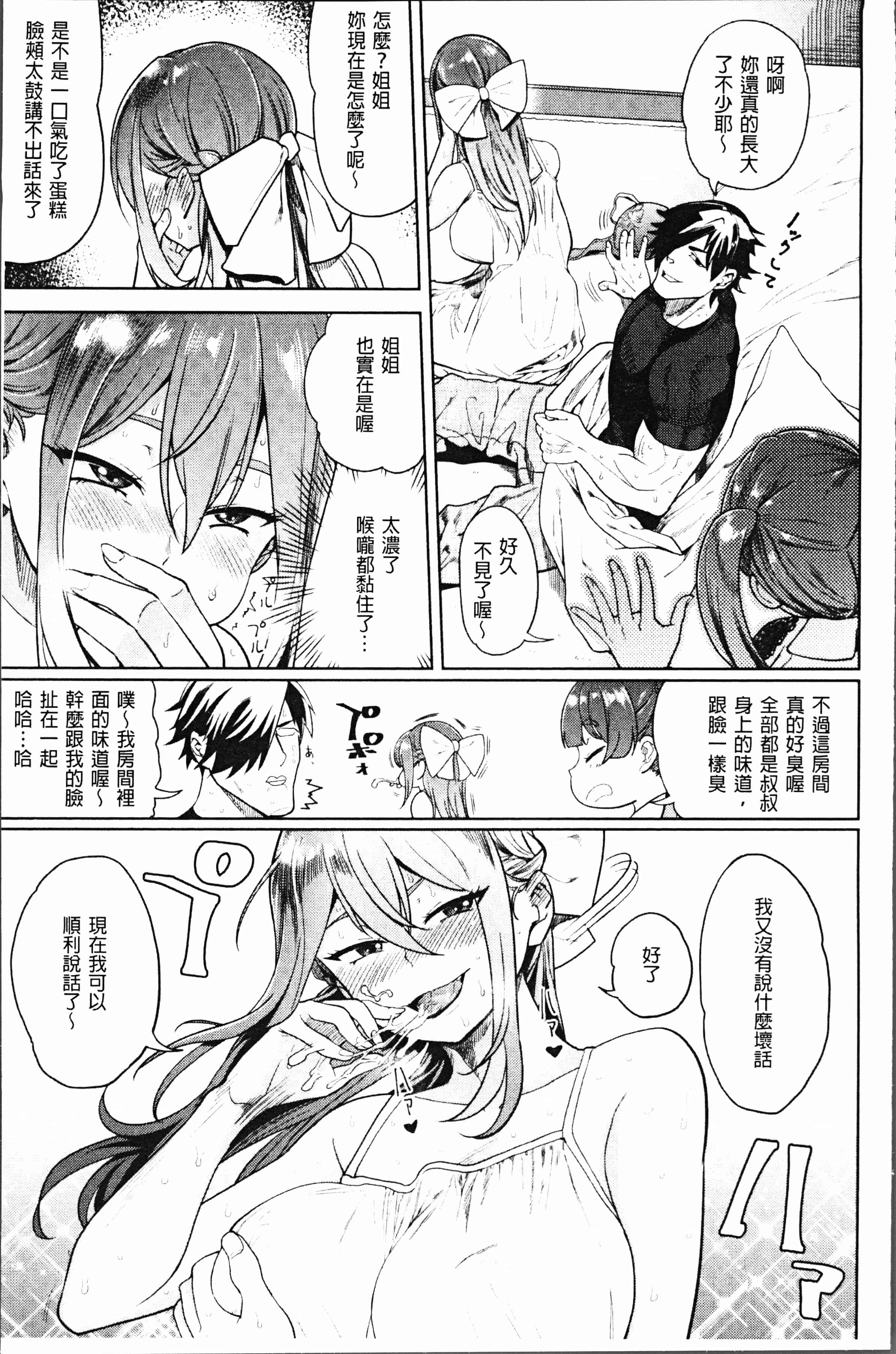 汉化版-[Beなんとか] らぶほりっく！ [4K[S版]掃圖組]_第2集