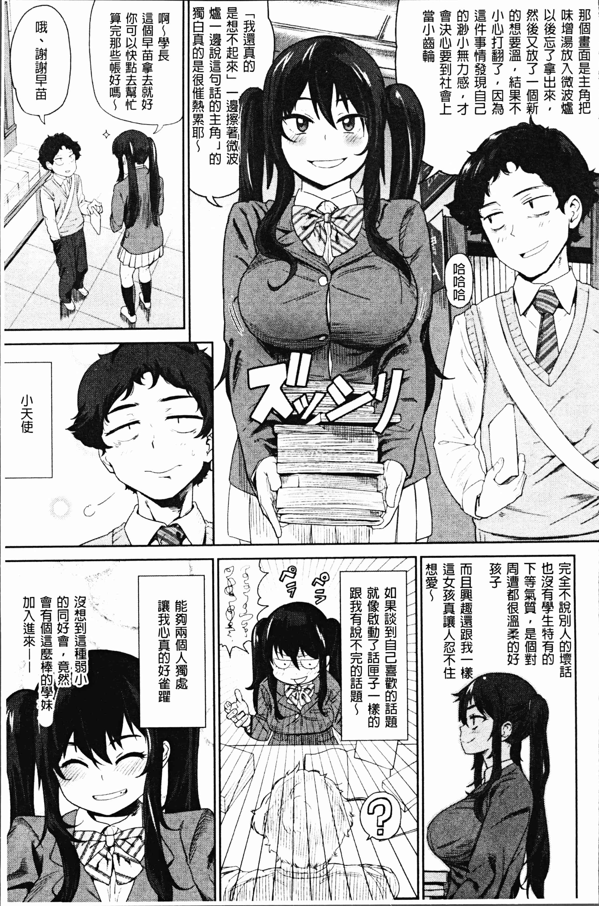 汉化版-[Beなんとか] らぶほりっく！ [4K[S版]掃圖組]_第3集