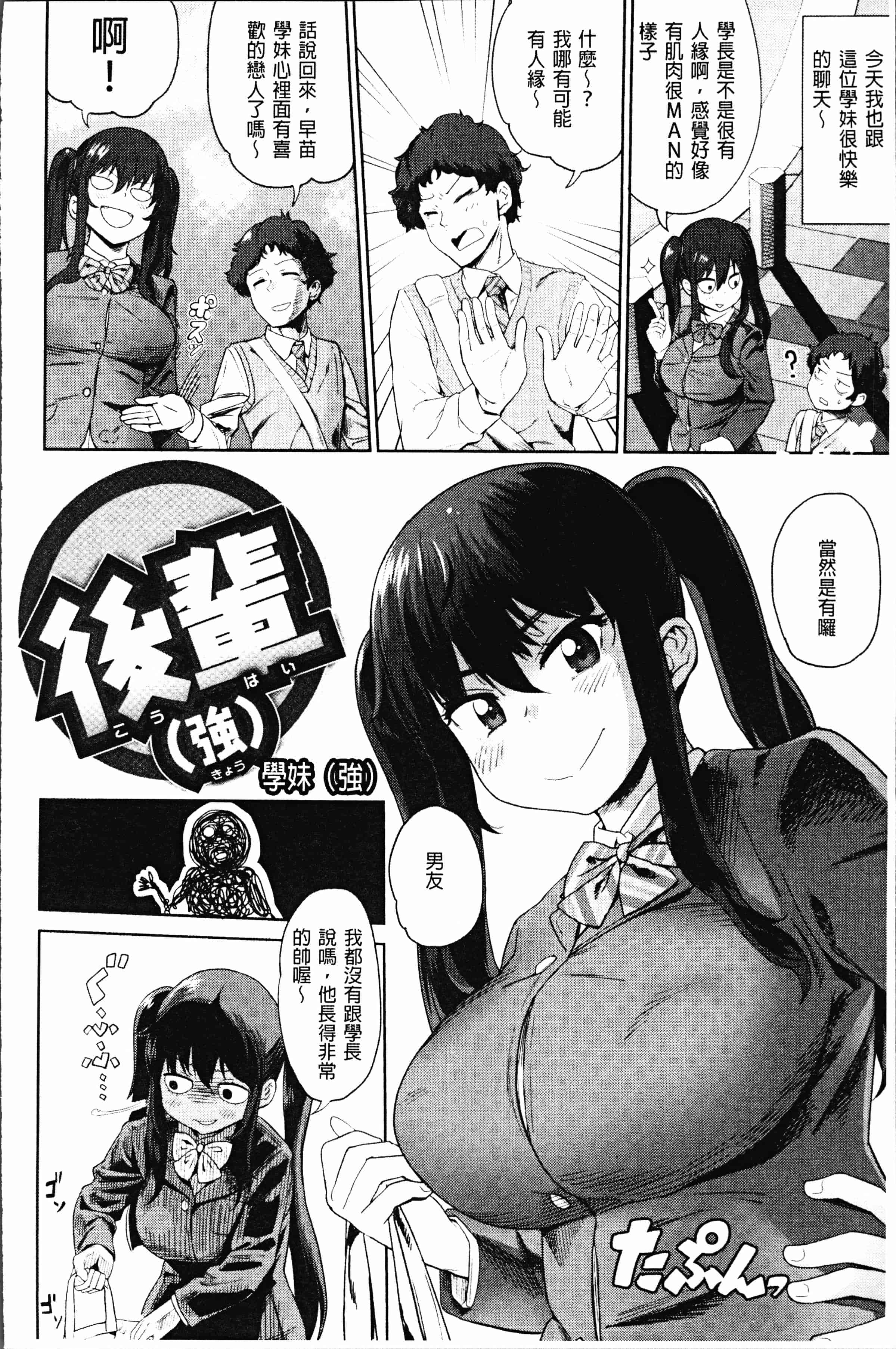 汉化版-[Beなんとか] らぶほりっく！ [4K[S版]掃圖組]_第3集