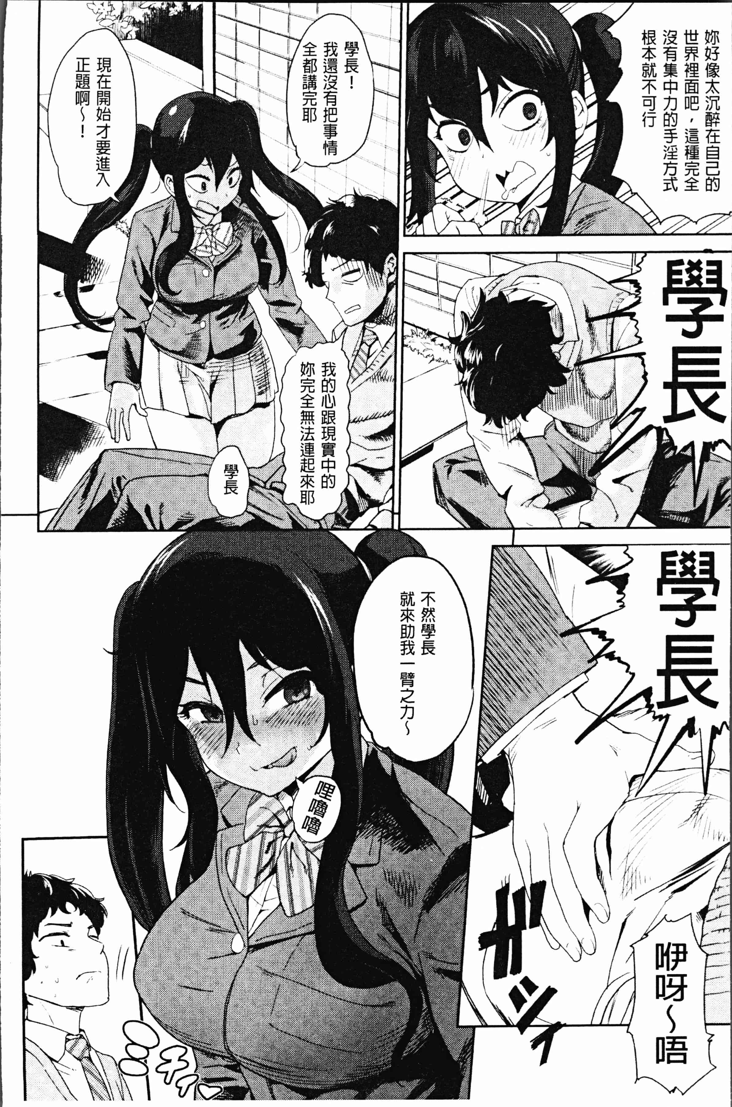 汉化版-[Beなんとか] らぶほりっく！ [4K[S版]掃圖組]_第3集