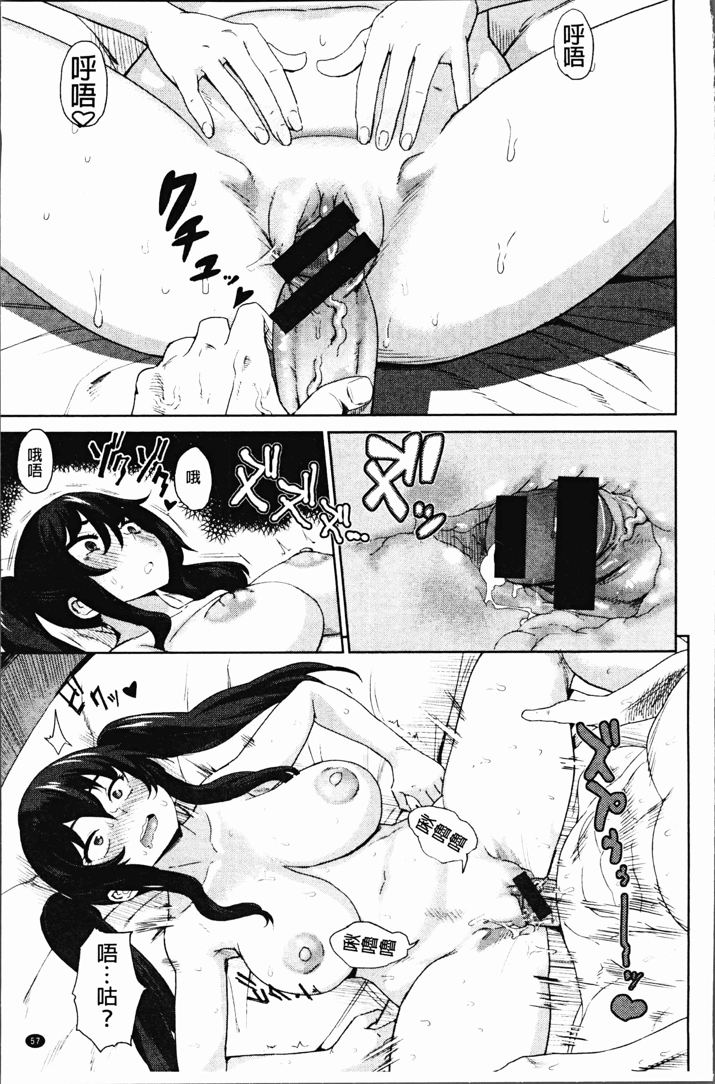 汉化版-[Beなんとか] らぶほりっく！ [4K[S版]掃圖組]_第3集