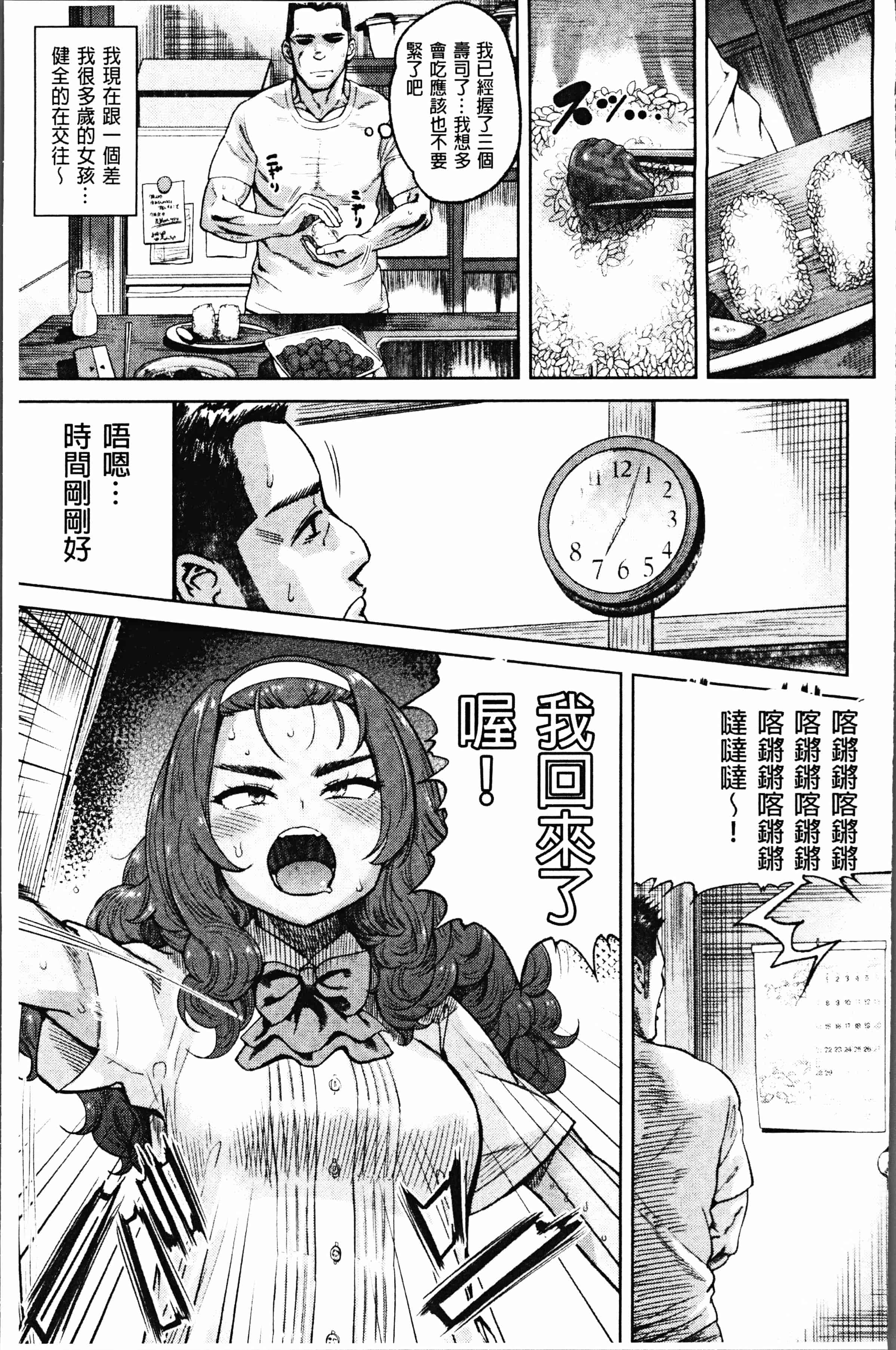 汉化版-[Beなんとか] らぶほりっく！ [4K[S版]掃圖組]_第3集