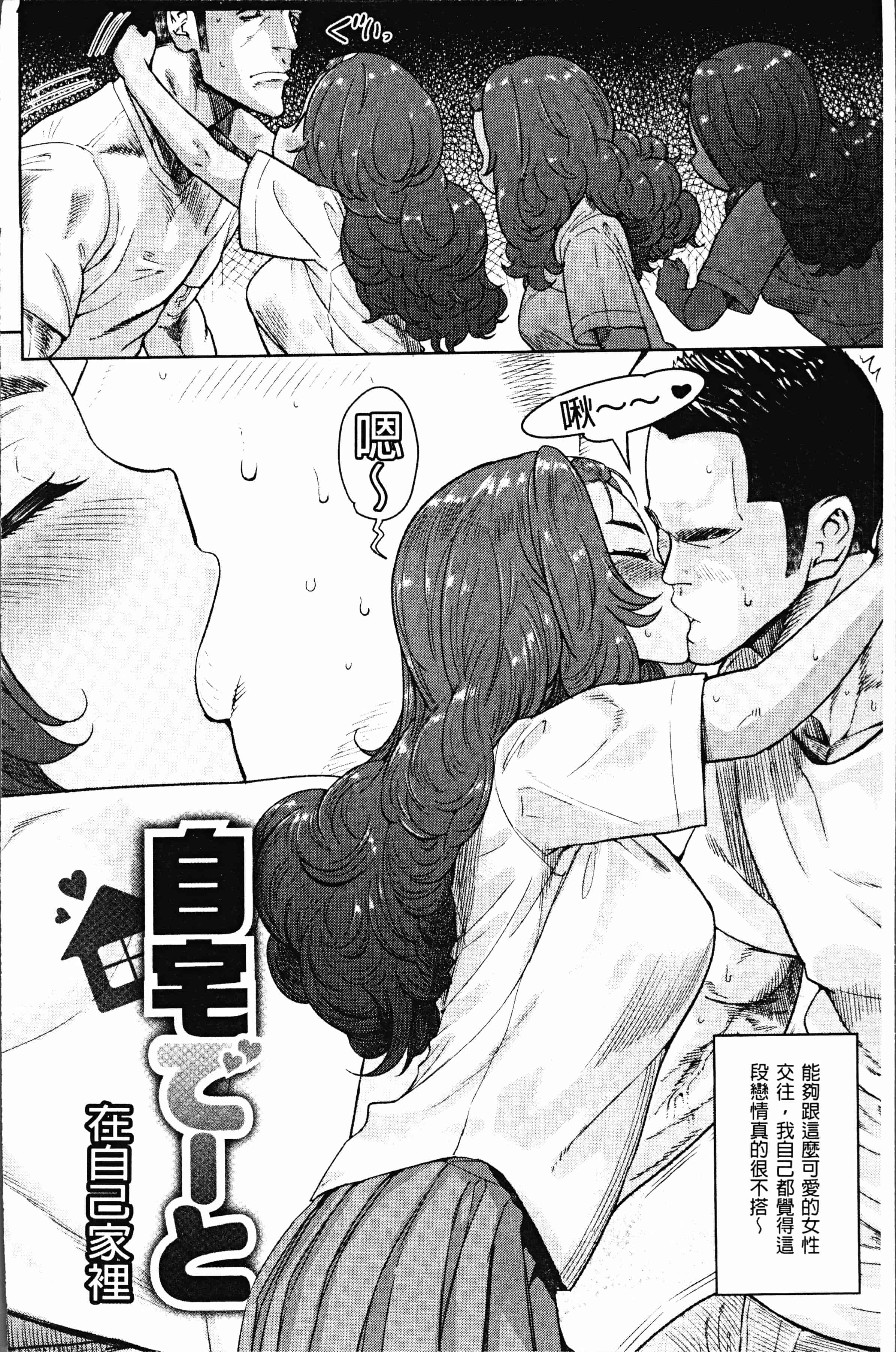 汉化版-[Beなんとか] らぶほりっく！ [4K[S版]掃圖組]_第3集