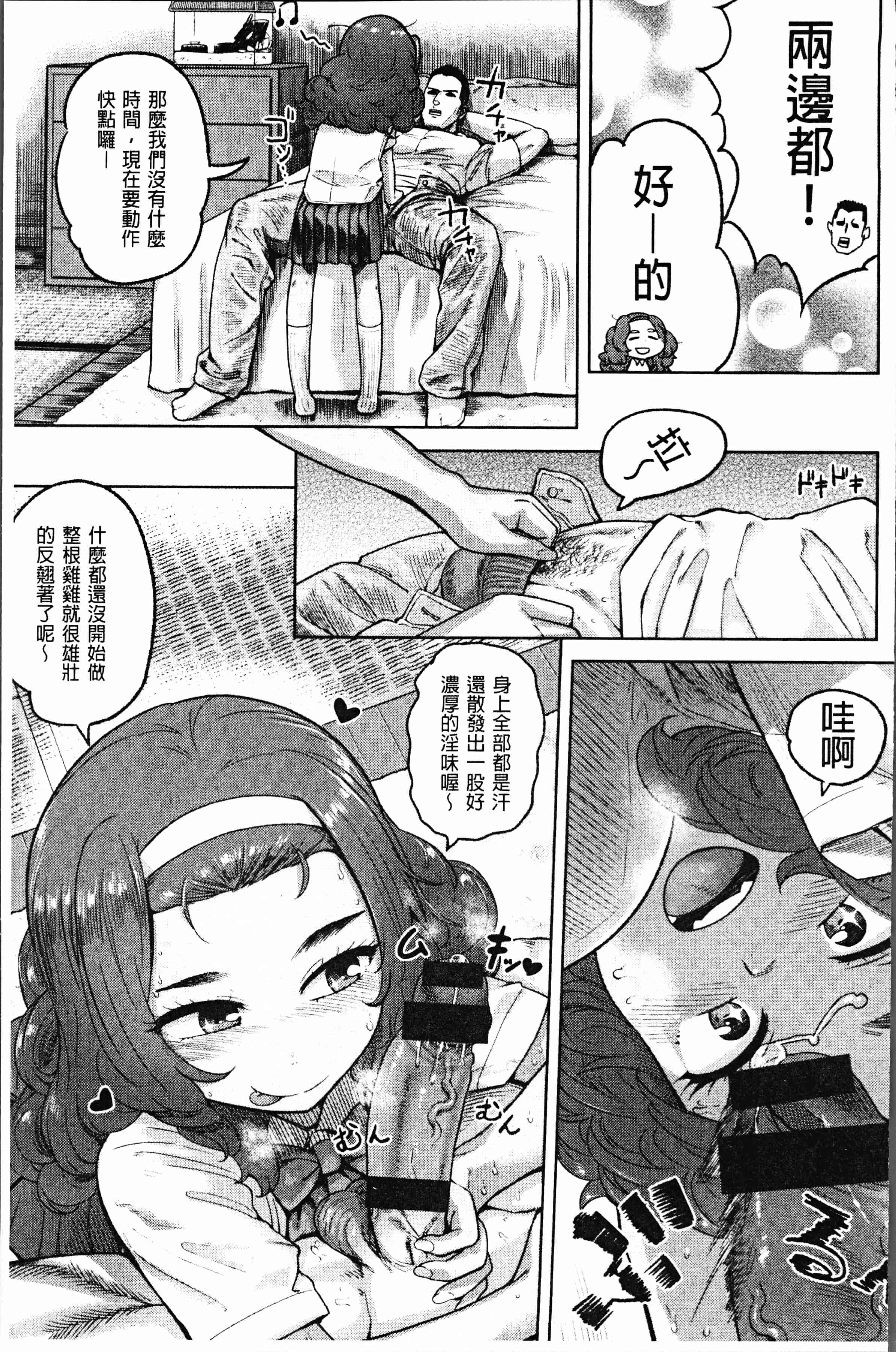 汉化版-[Beなんとか] らぶほりっく！ [4K[S版]掃圖組]_第3集