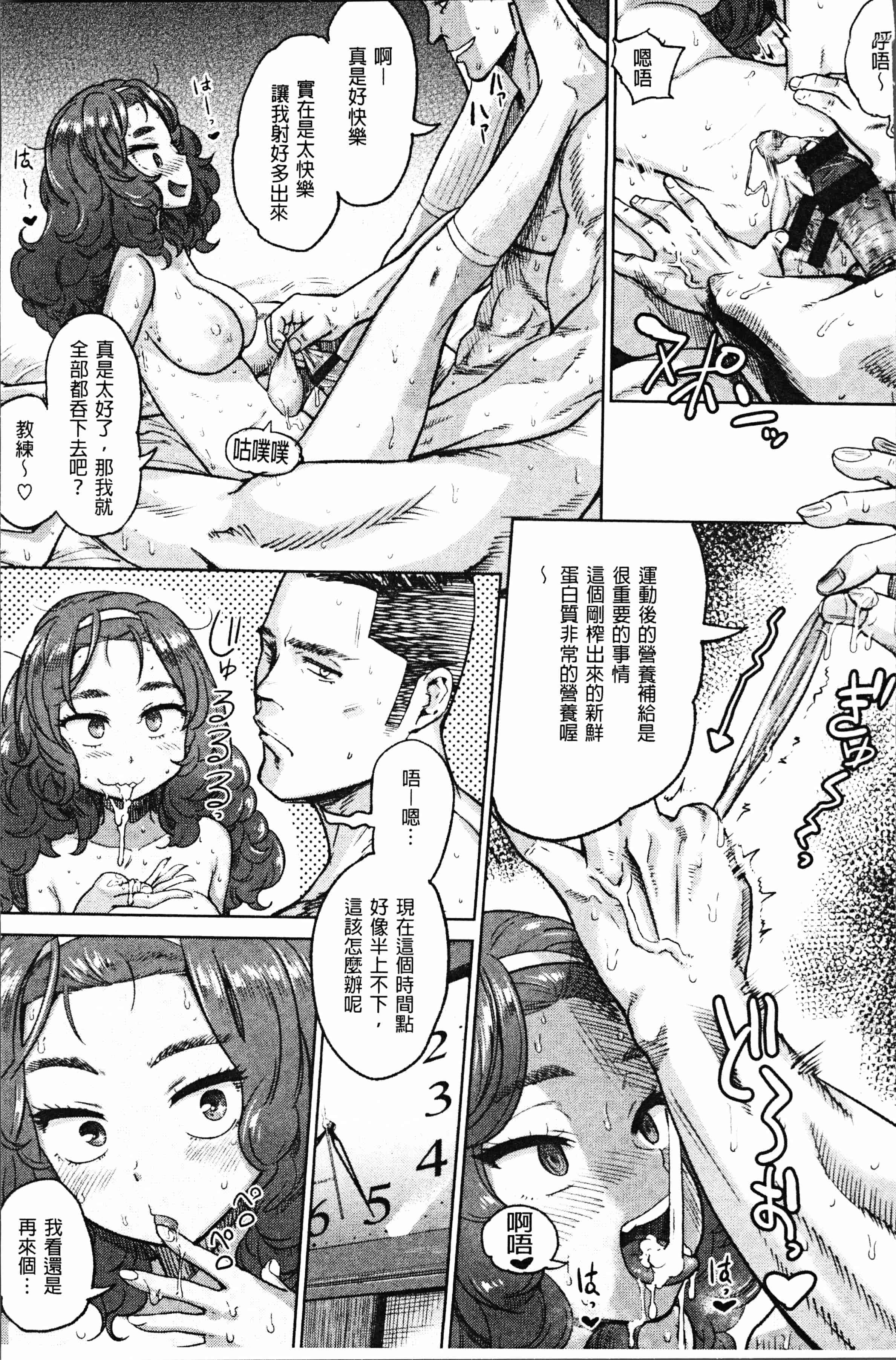 汉化版-[Beなんとか] らぶほりっく！ [4K[S版]掃圖組]_第4集