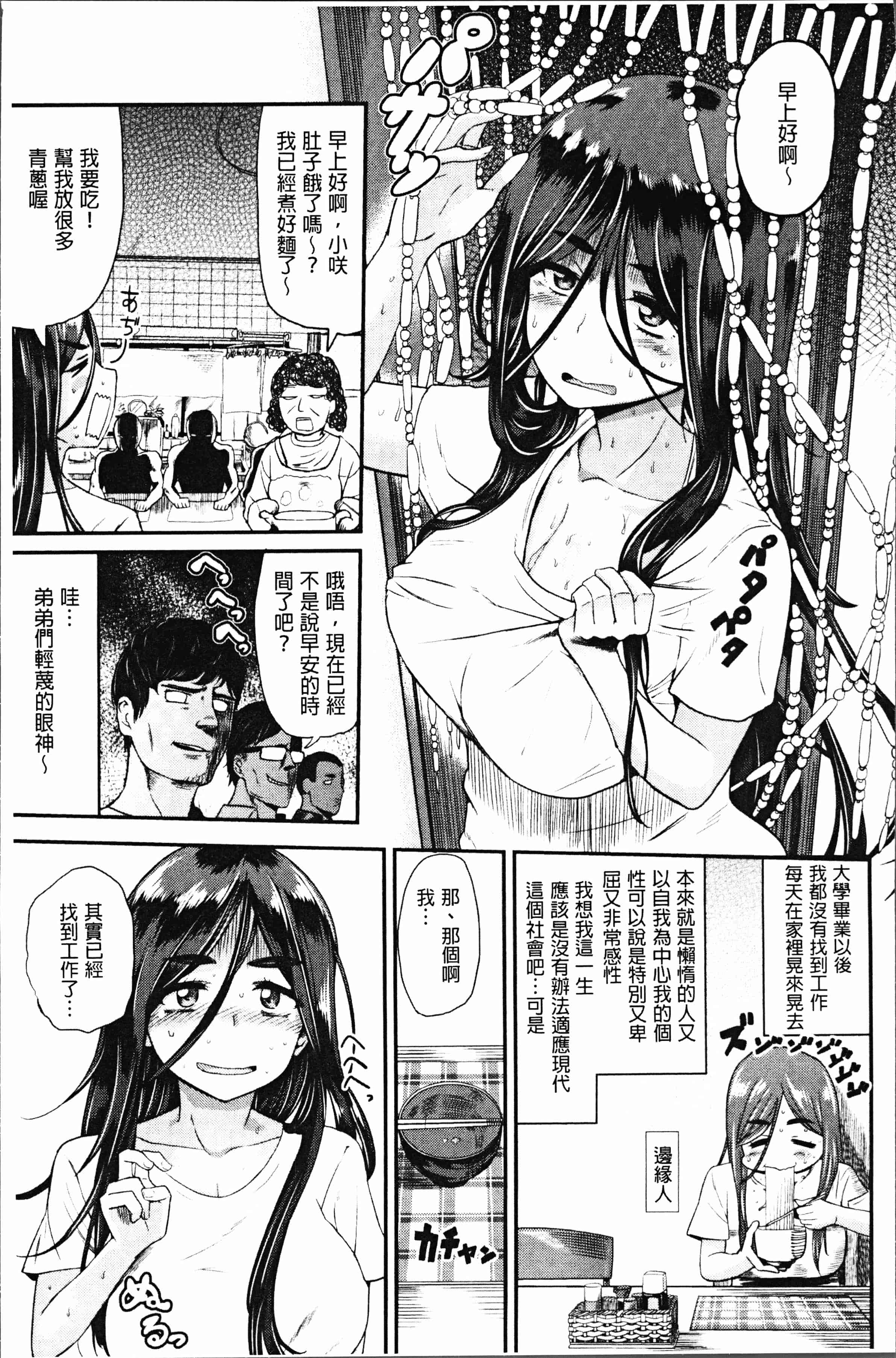 汉化版-[Beなんとか] らぶほりっく！ [4K[S版]掃圖組]_第1集